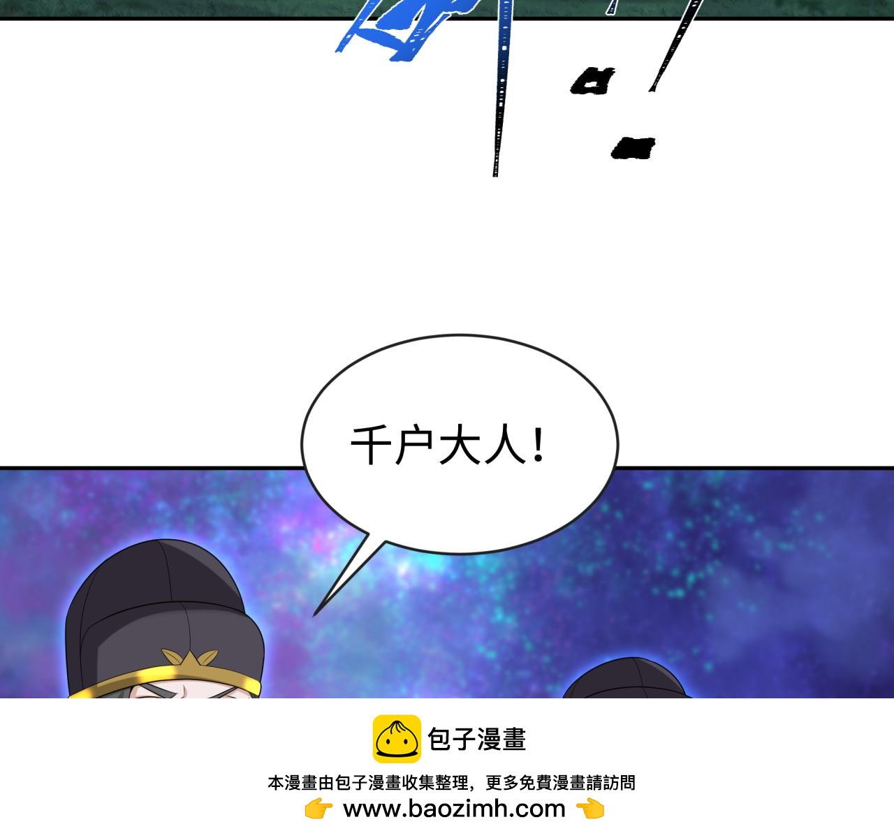 第186话童童复活！9