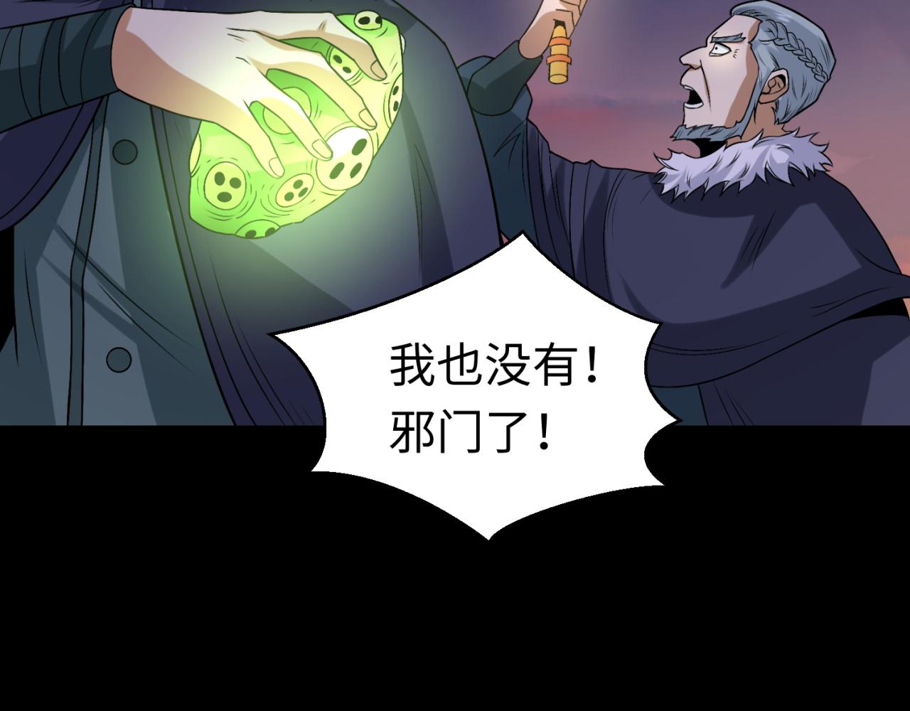 第115话林风vs魏无际！9