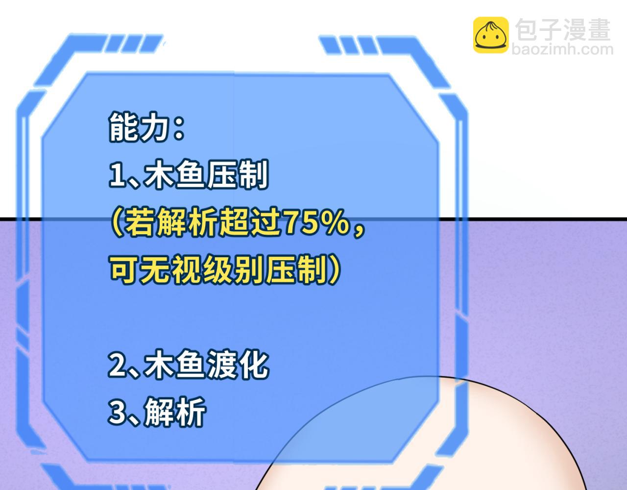 第88话血月！7