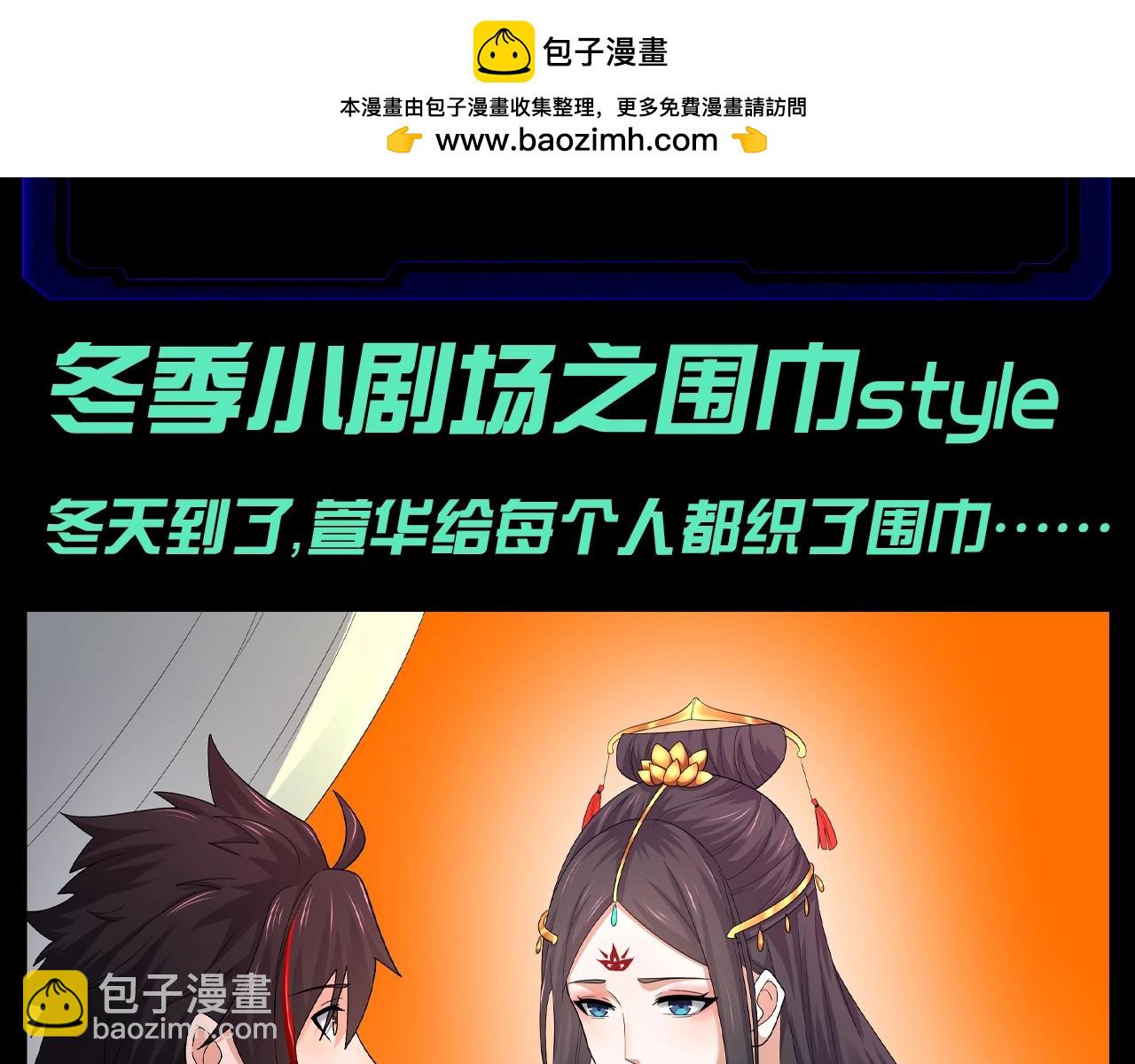 第93期特别企划：冬季小剧场之围巾style1