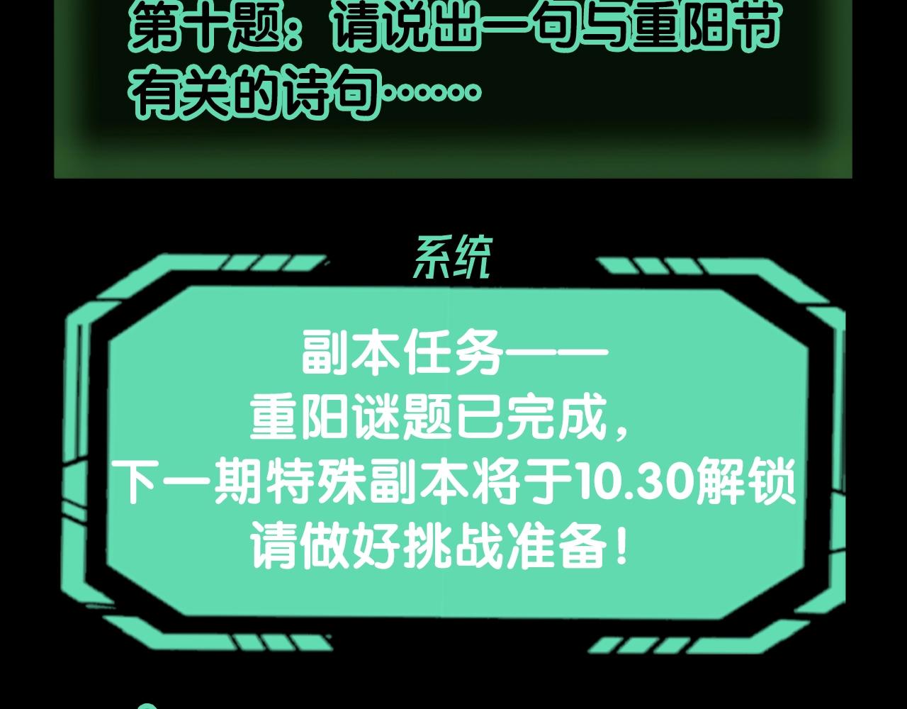 第69期特别企划：重阳节特辑--拯救鬼灵计划！（日更中）1