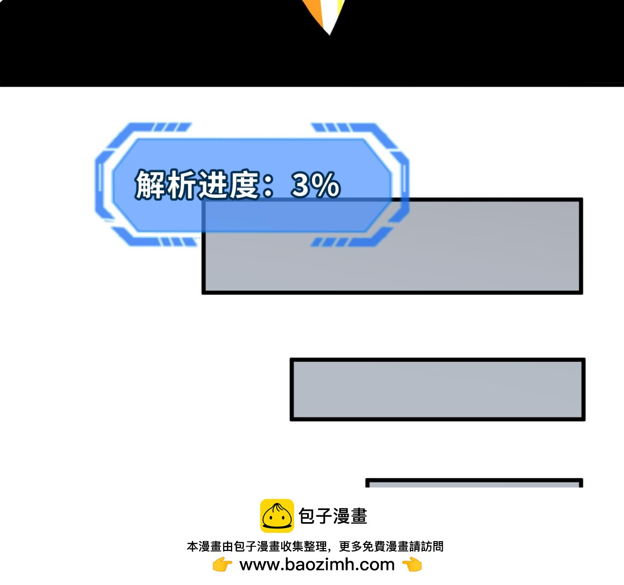 第179话诱杀图特！9