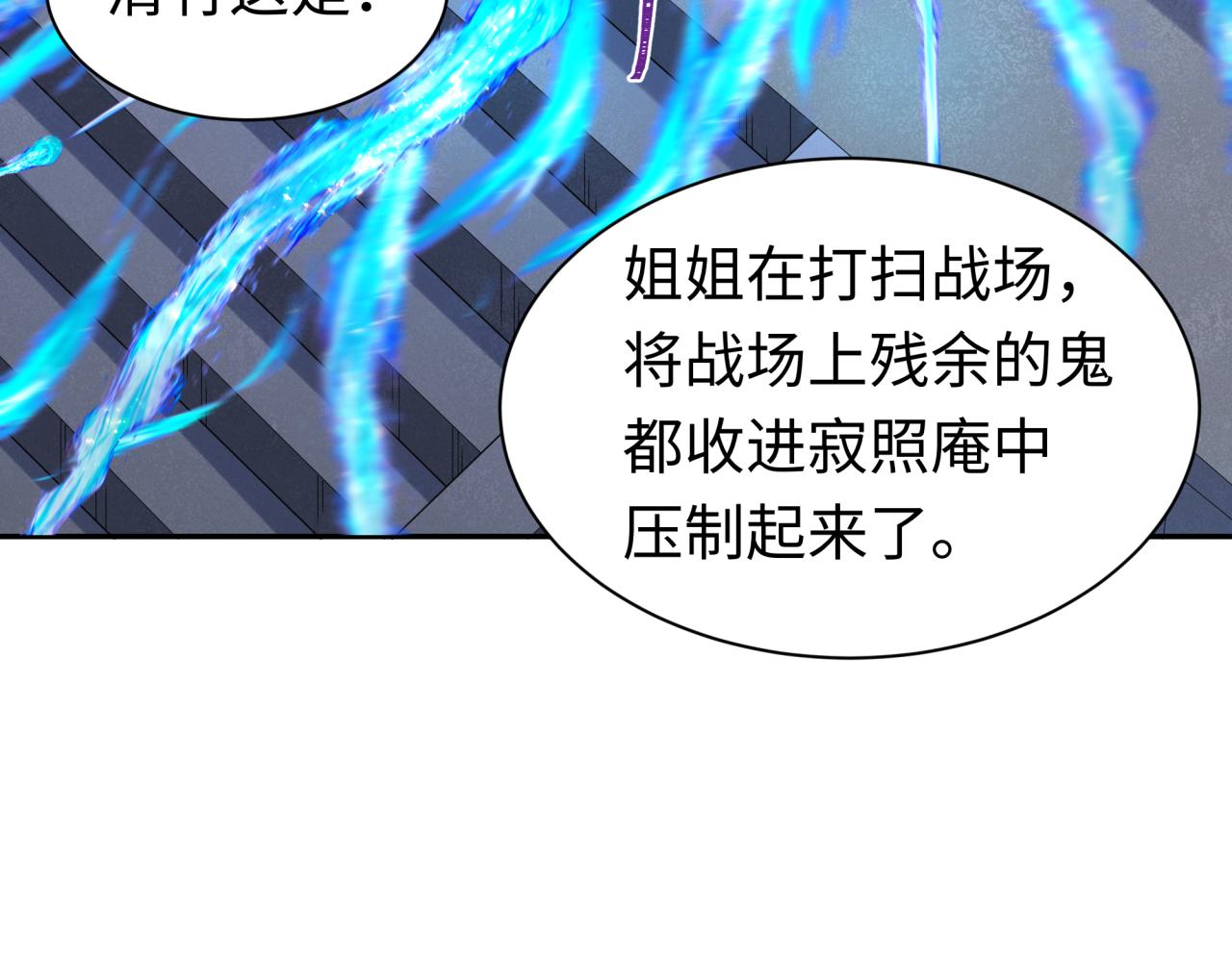 第210话绫罗的复苏任务！0