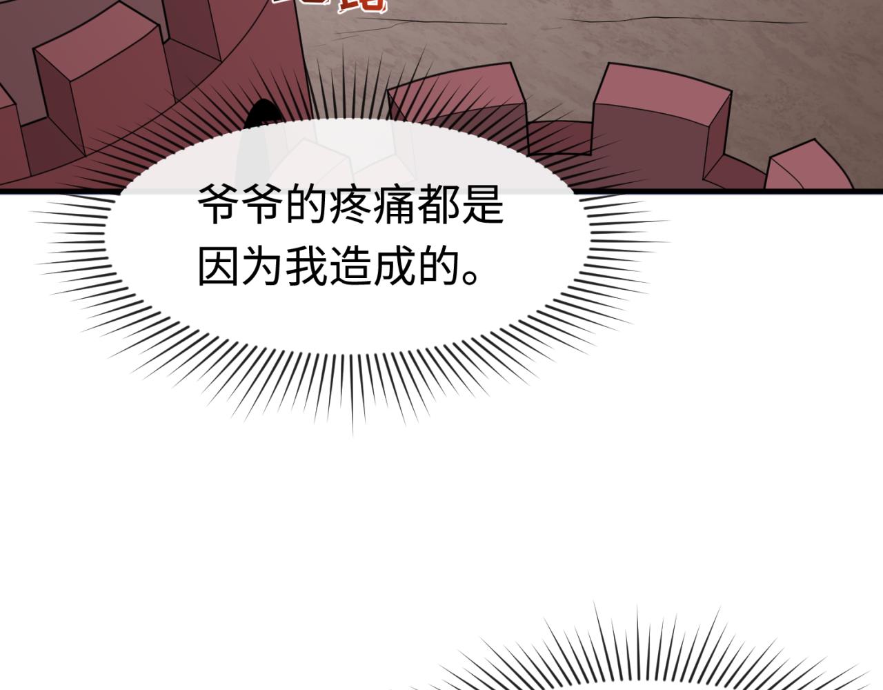 第175话童童的终局！9