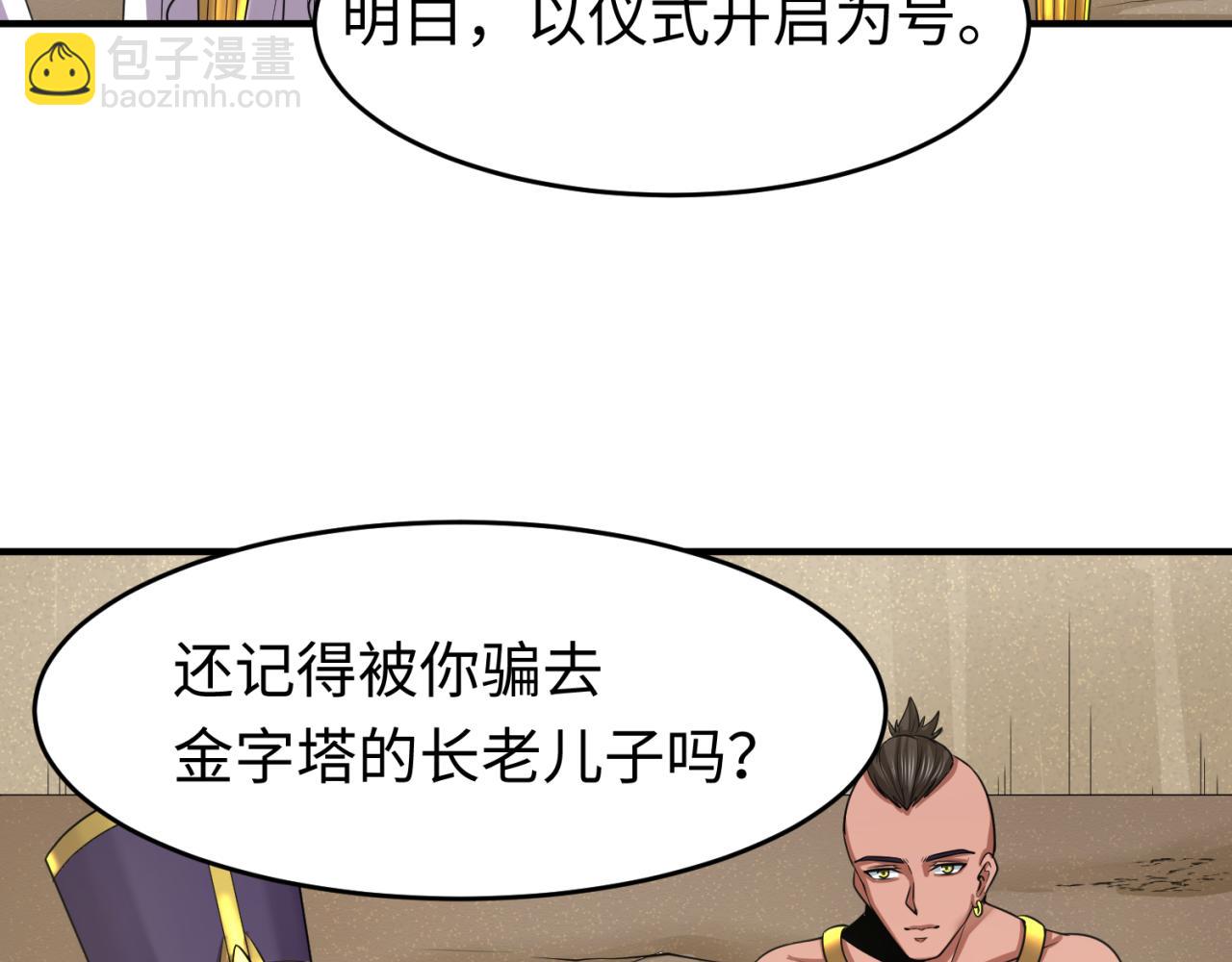 第142话跨越千年的羁绊！0