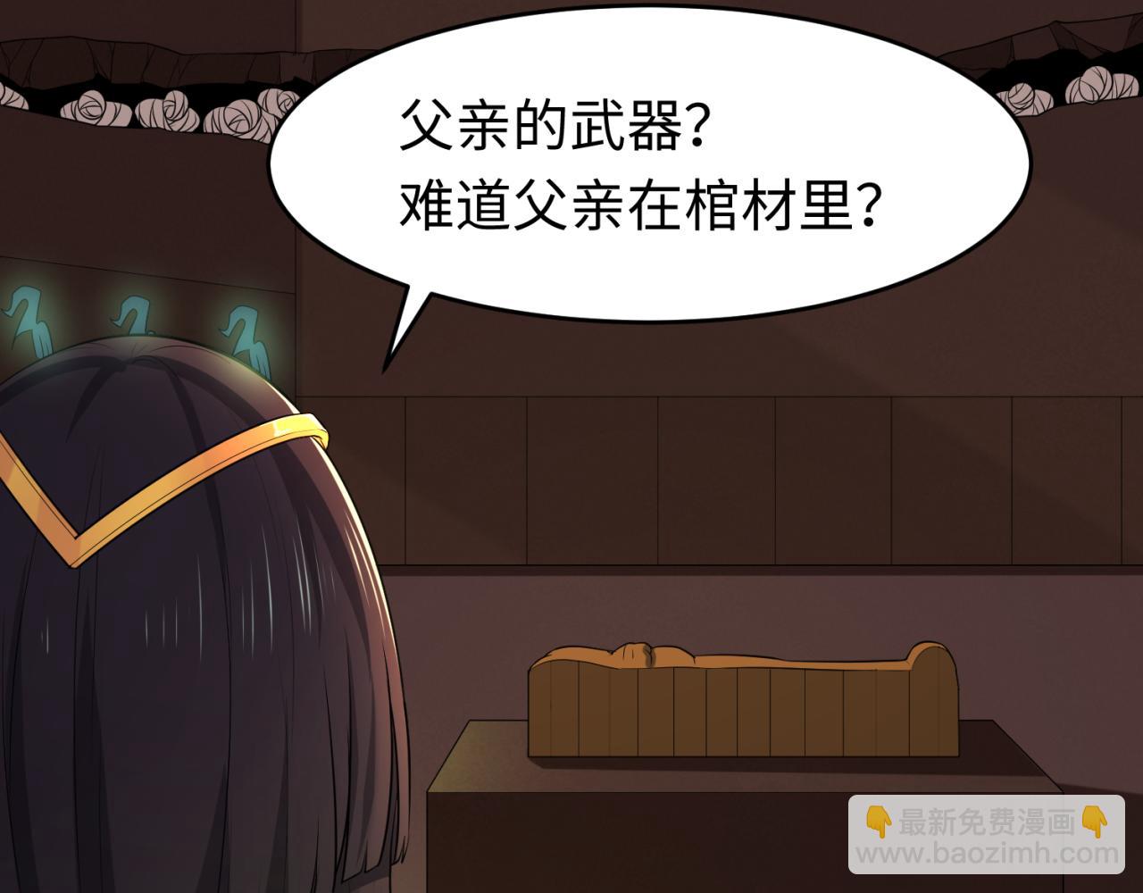 第140话金字塔的诅咒！3