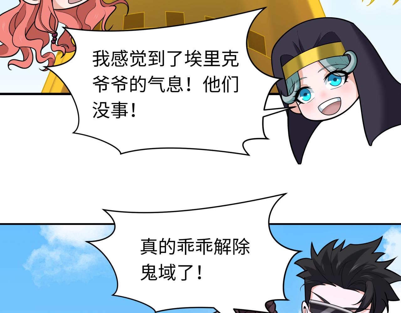 第243话契约路西法！0