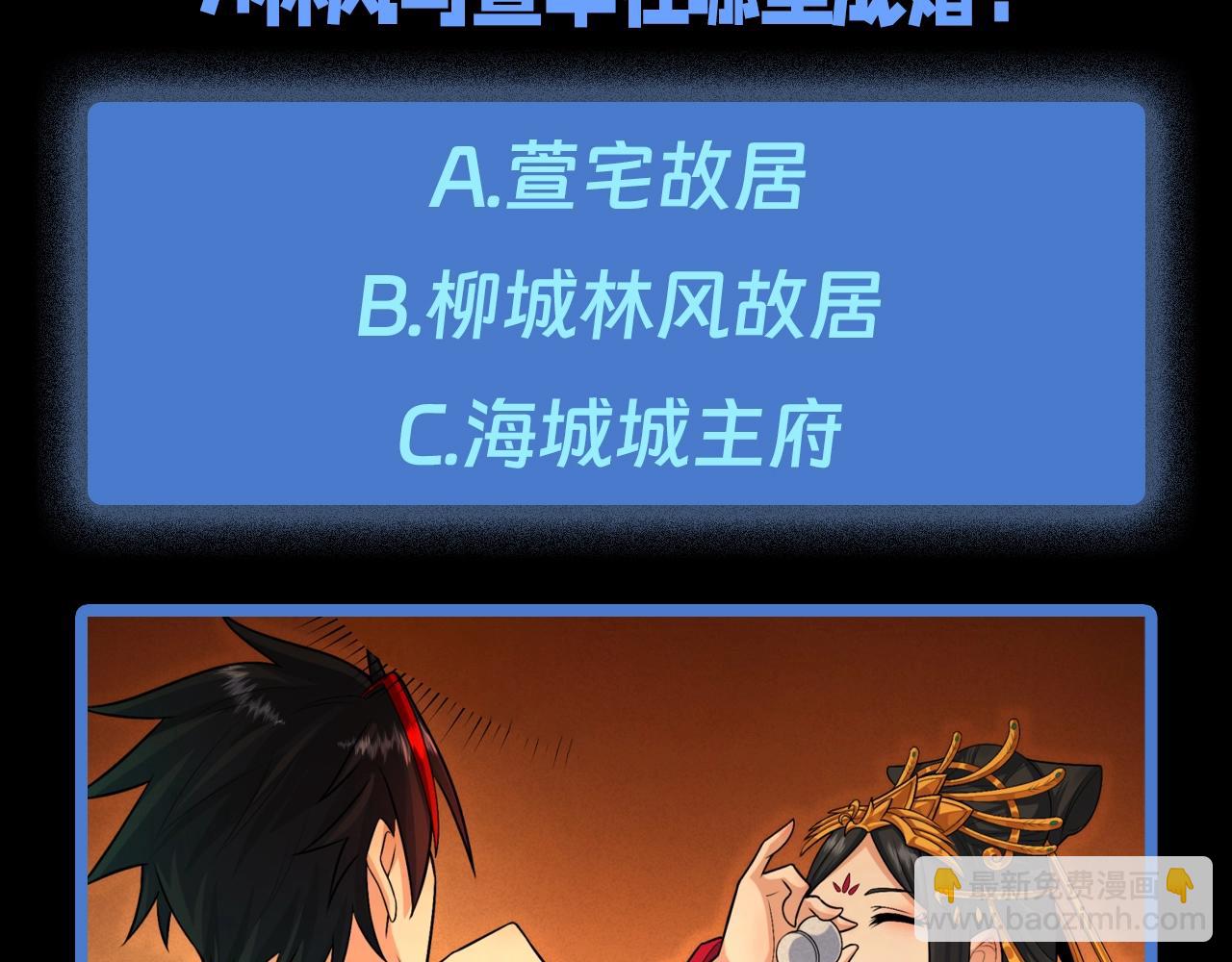 第77期特别企划：御鬼师小问答第二弹！4