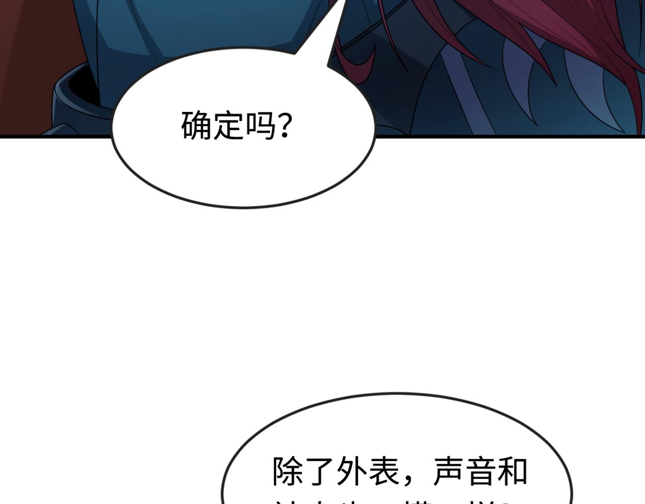 第179话诱杀图特！8