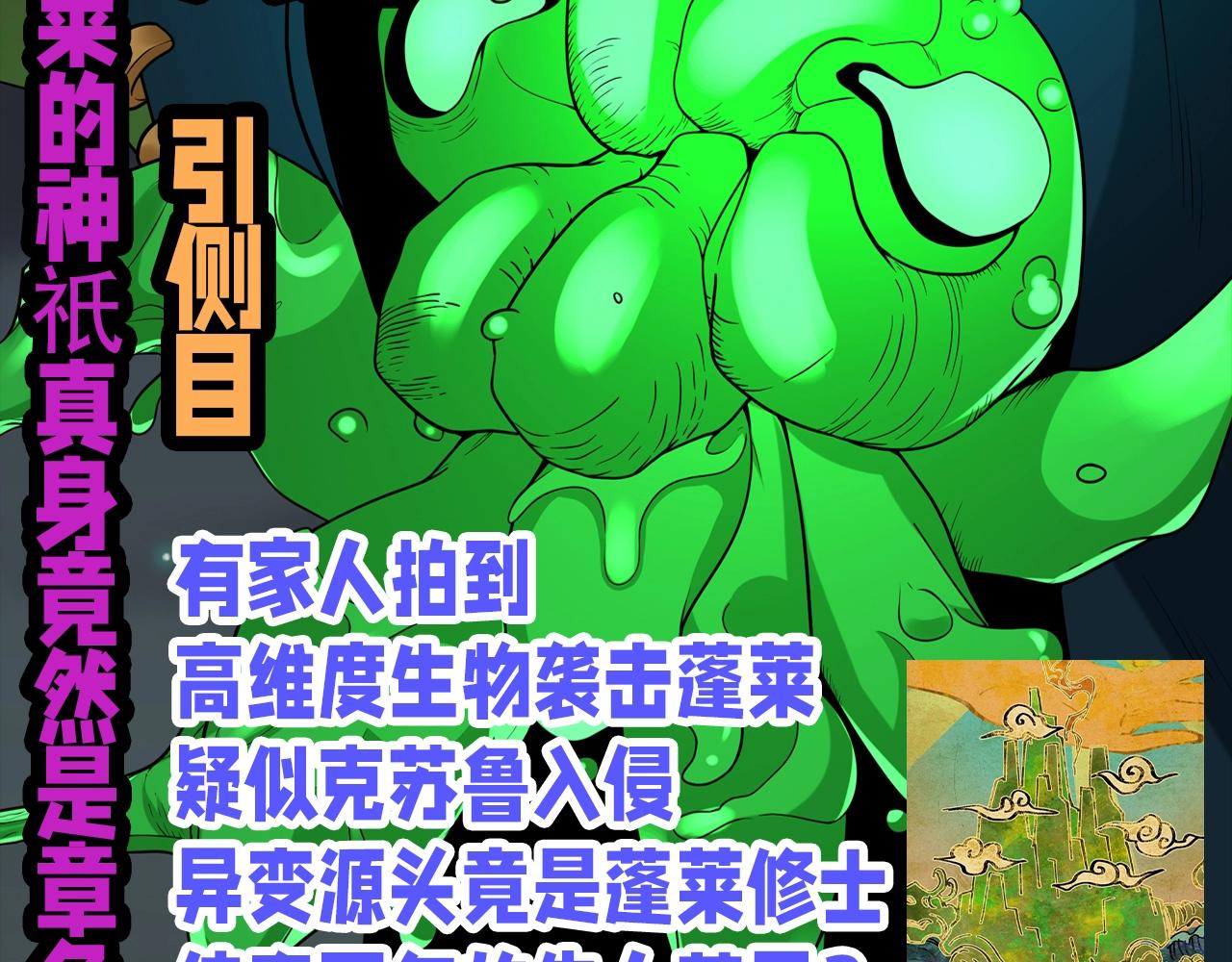 第97期特别企划：八卦新闻抢先看！3