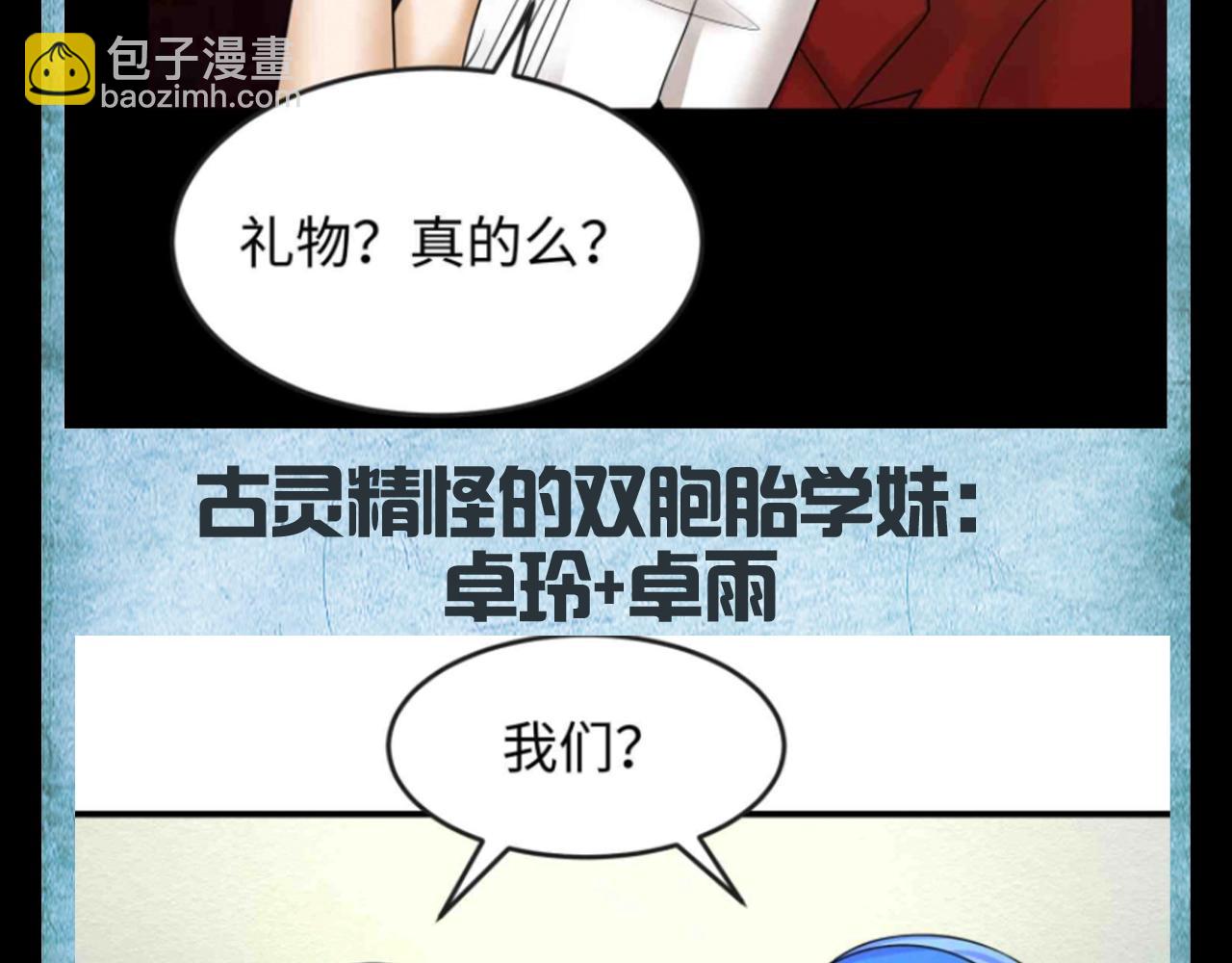 第129期整活企划：完蛋！我被美女包围了！9