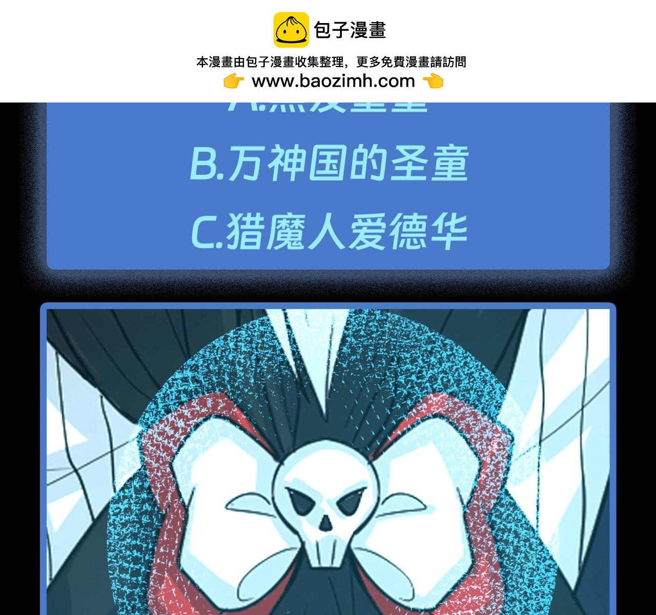 第66期特别企划：御鬼师小问答（日更中）8