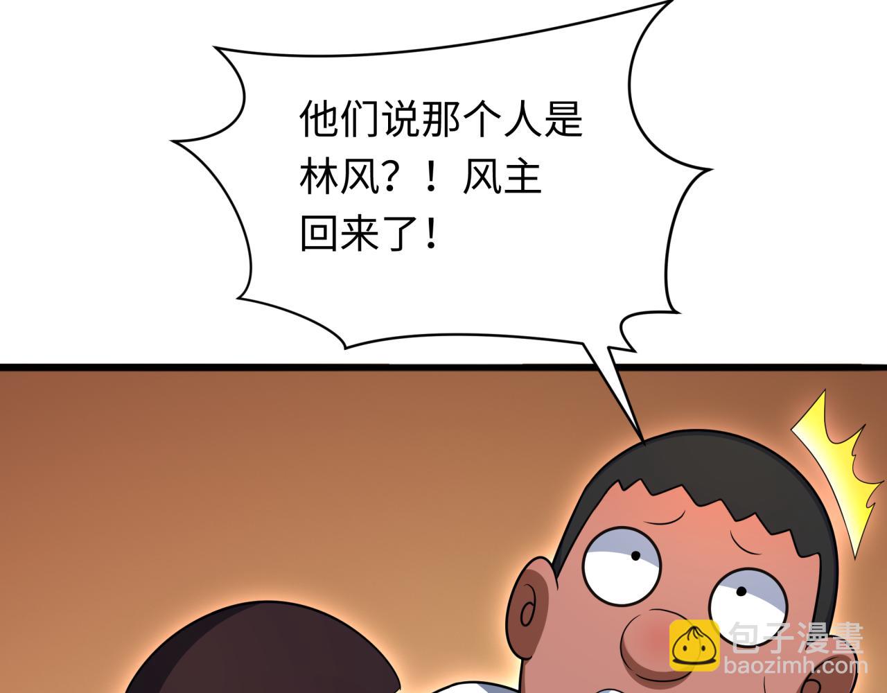 第285话那个男人回来了！0