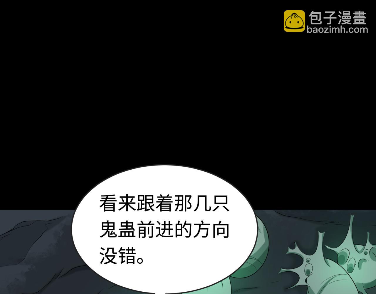 第190话鬼盅巢穴！9