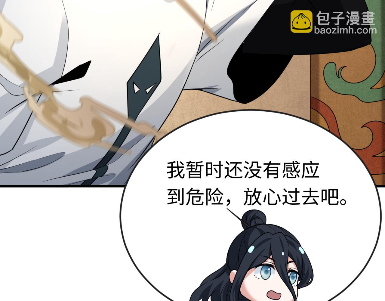 第139话深层梦境！少女伊苏娜！1