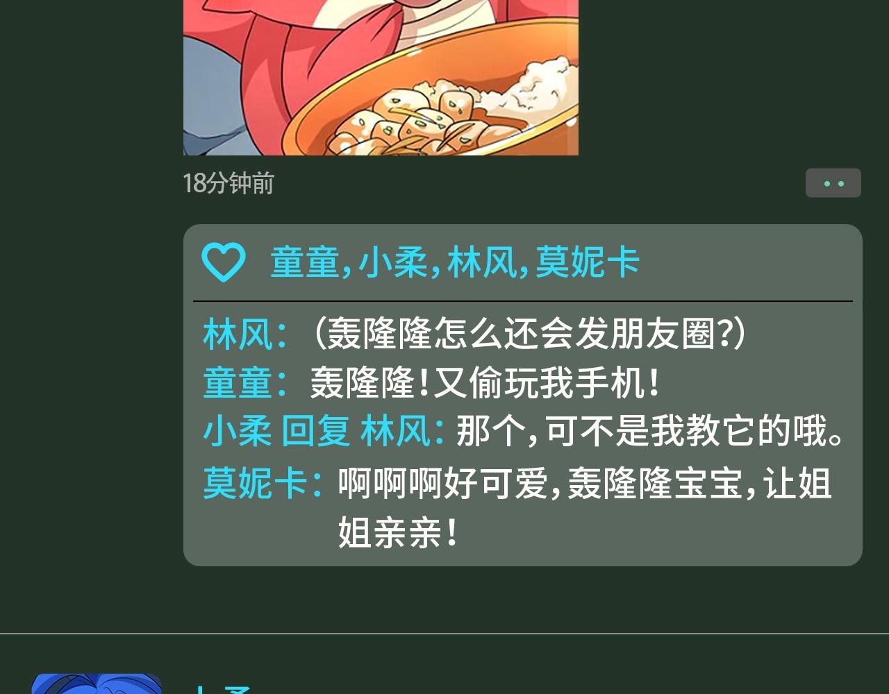 第101期特别企划：全诡朋友圈更新！5