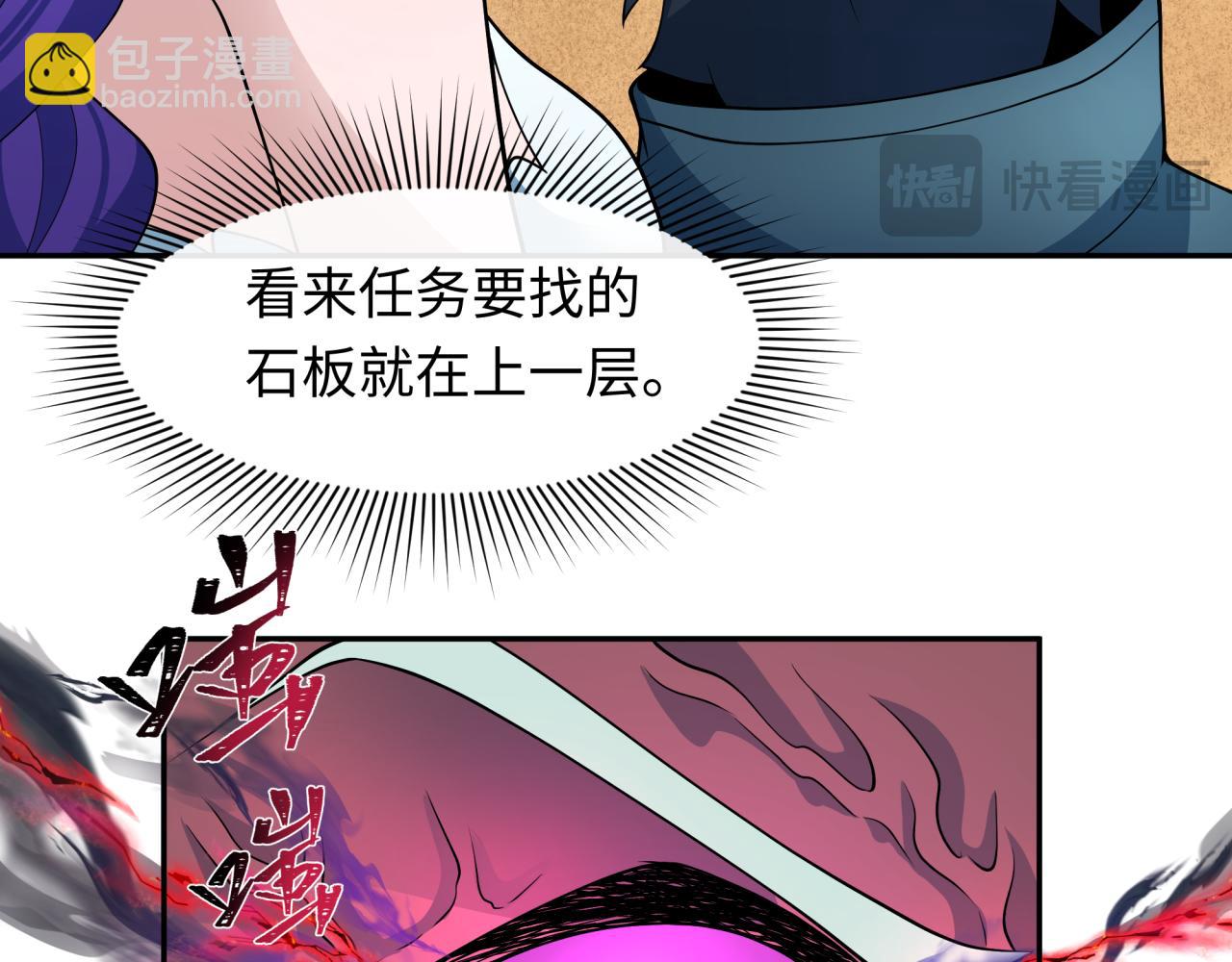 第264话吾神胚胎！9