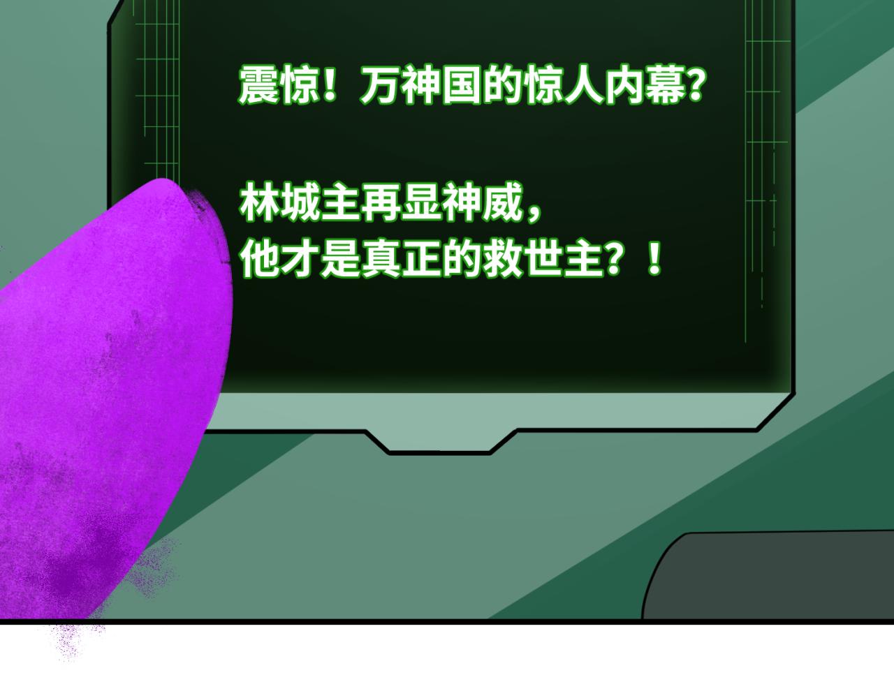 第162话金字塔国的大礼？5