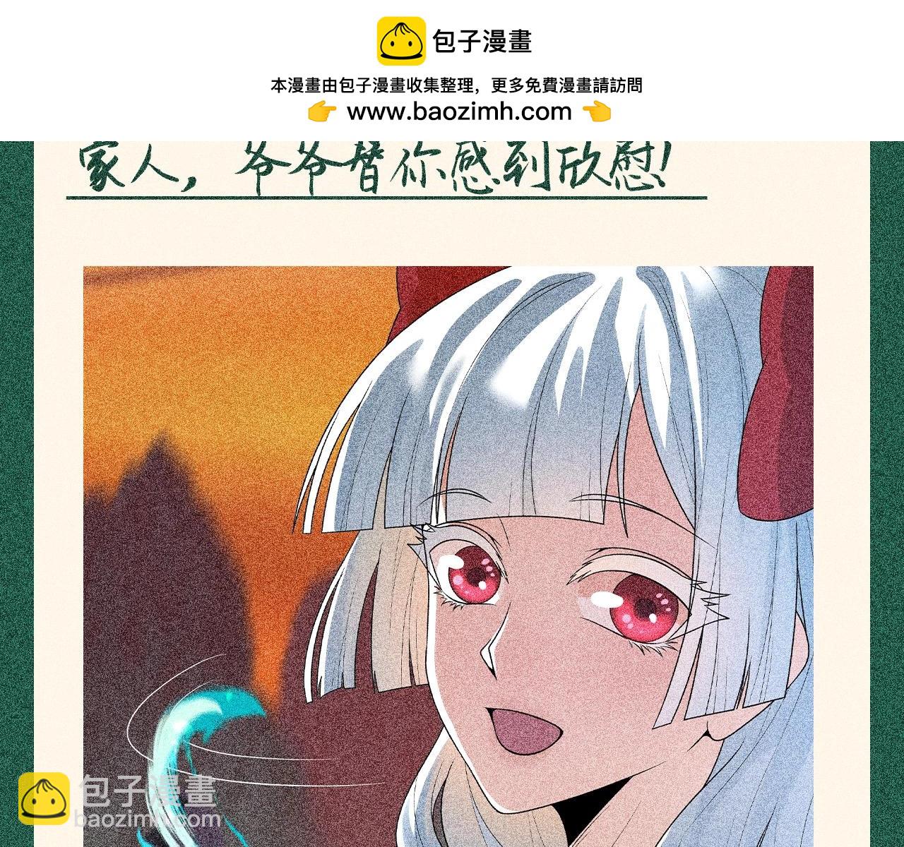 第113期特别企划：来自爱德华的新年祝福？7