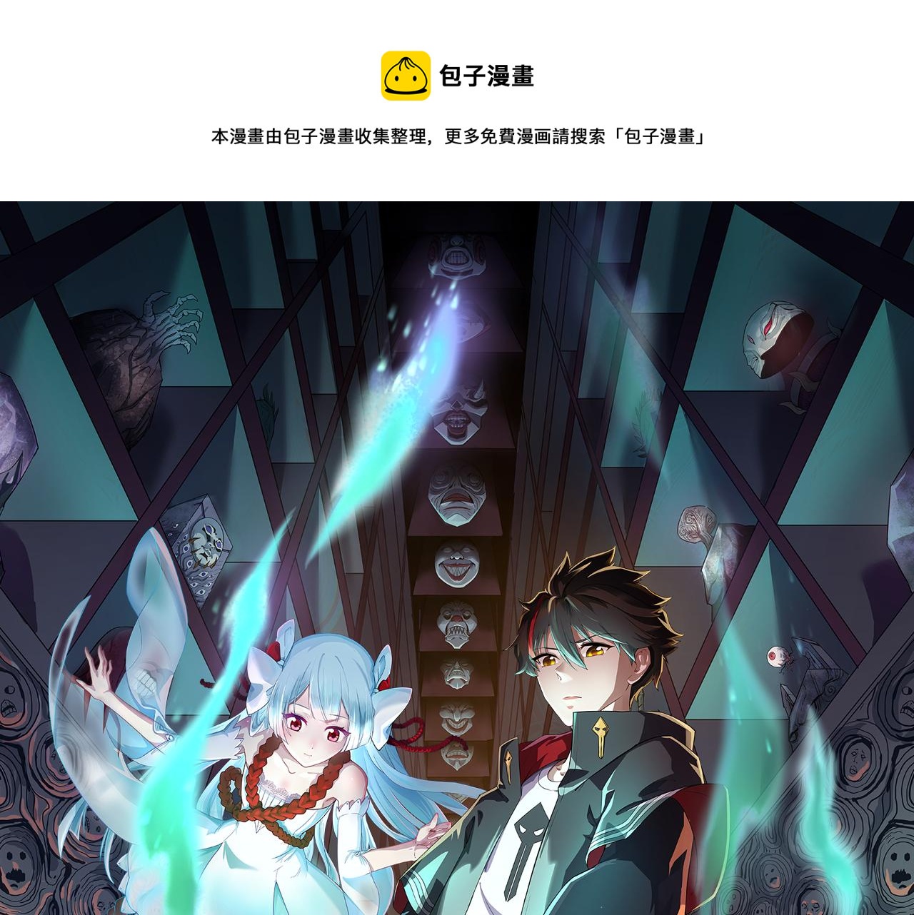 第110话少女惊人身份！海城危机！0