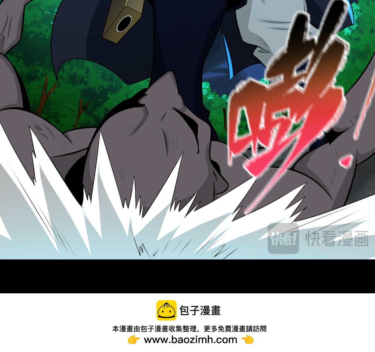 第175话童童的终局！9