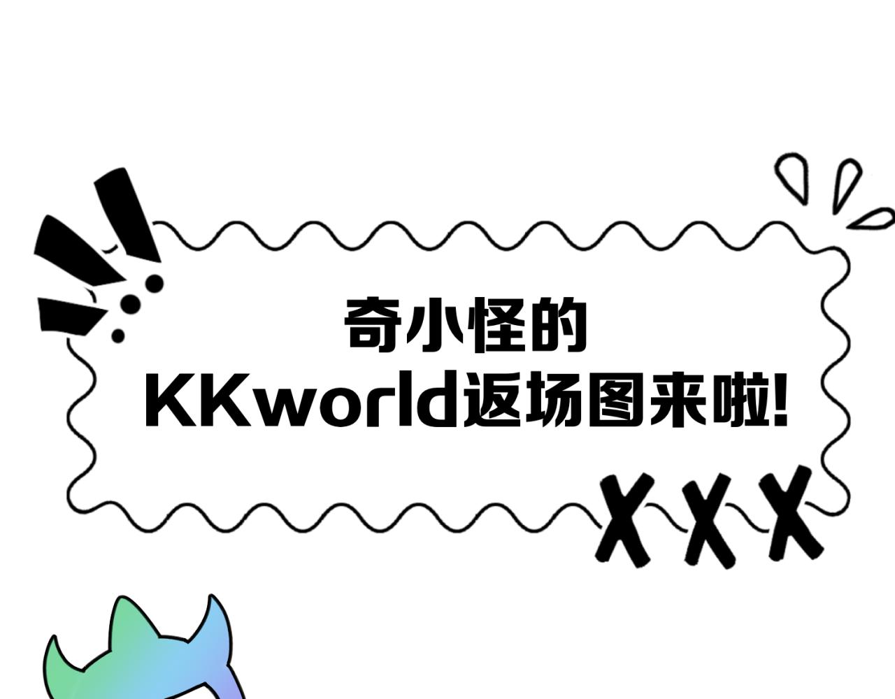 第7期kkw返场图大放送！（日更中）0