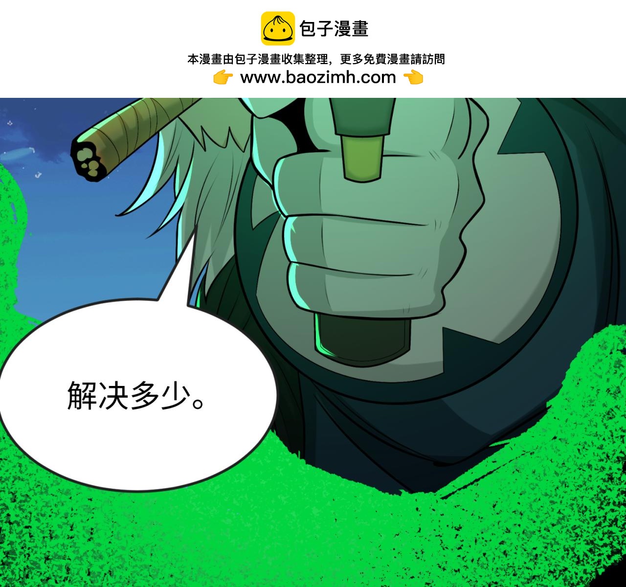 第175话童童的终局！6