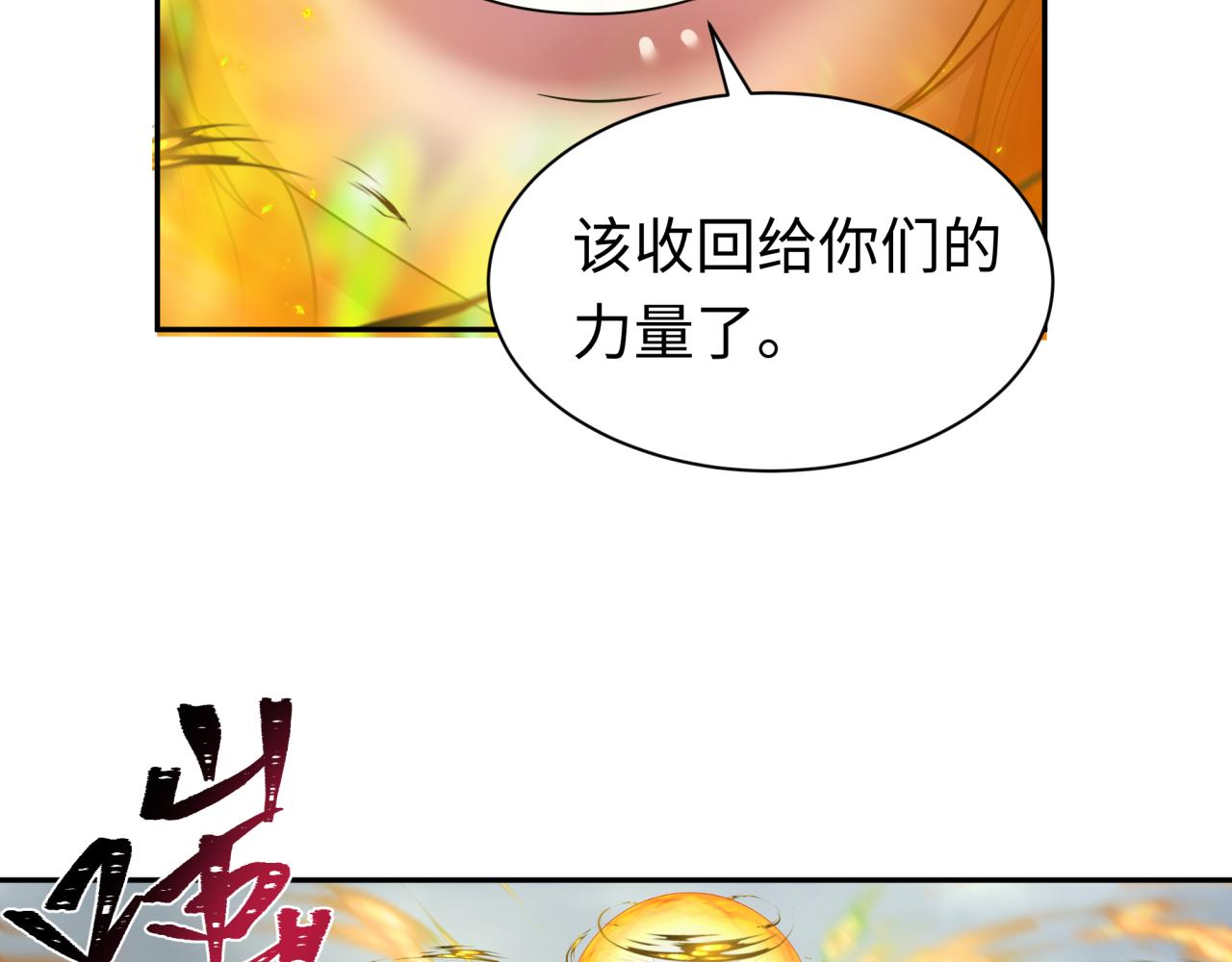 第208话六翼天使！7