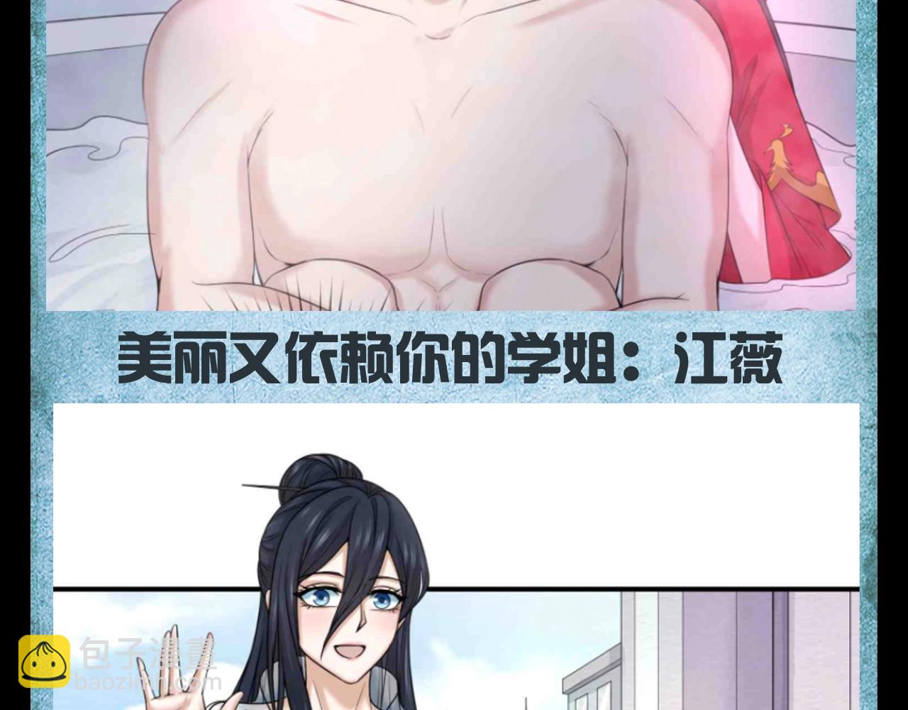 第129期整活企划：完蛋！我被美女包围了！6