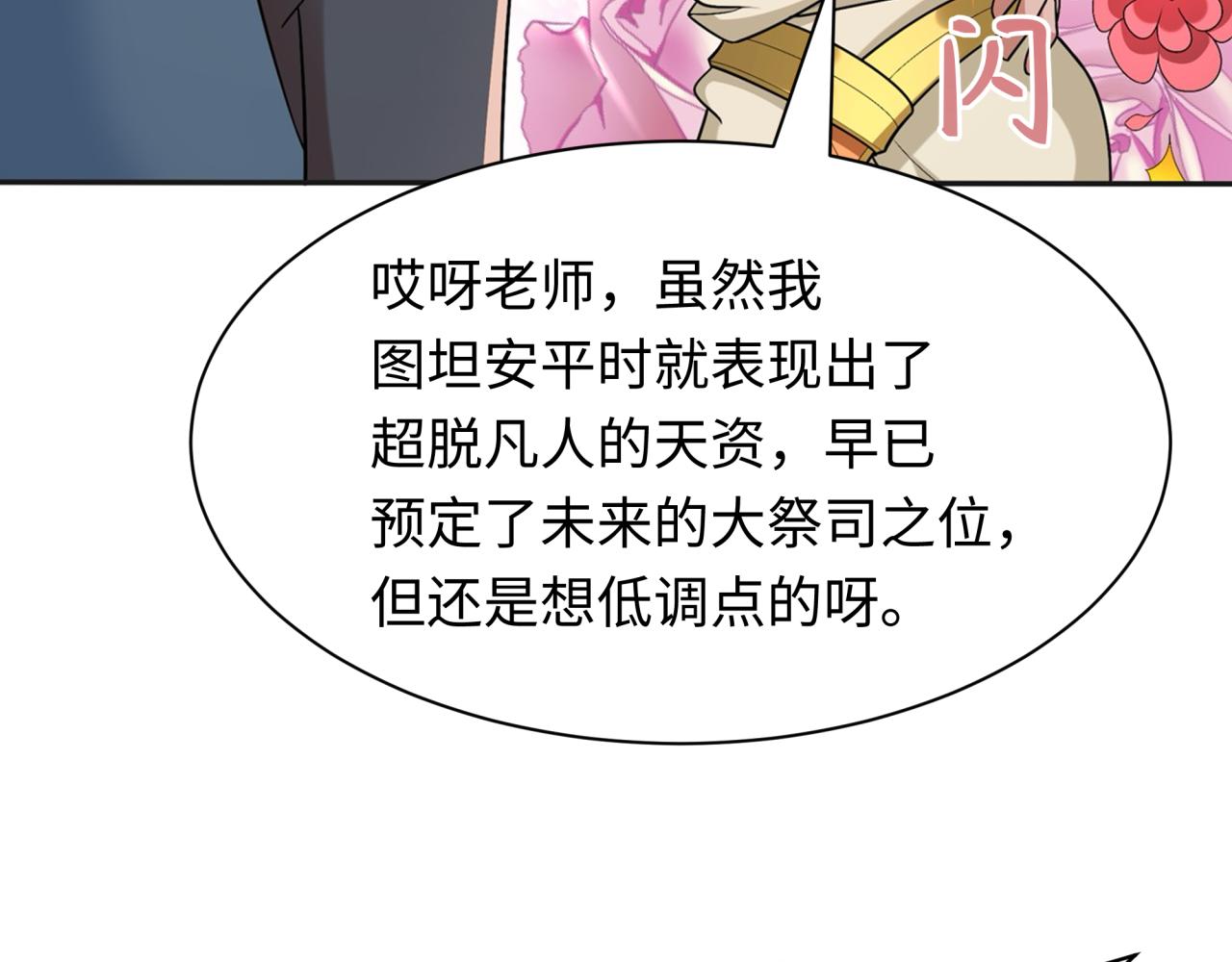 第269话入学古埃及！3