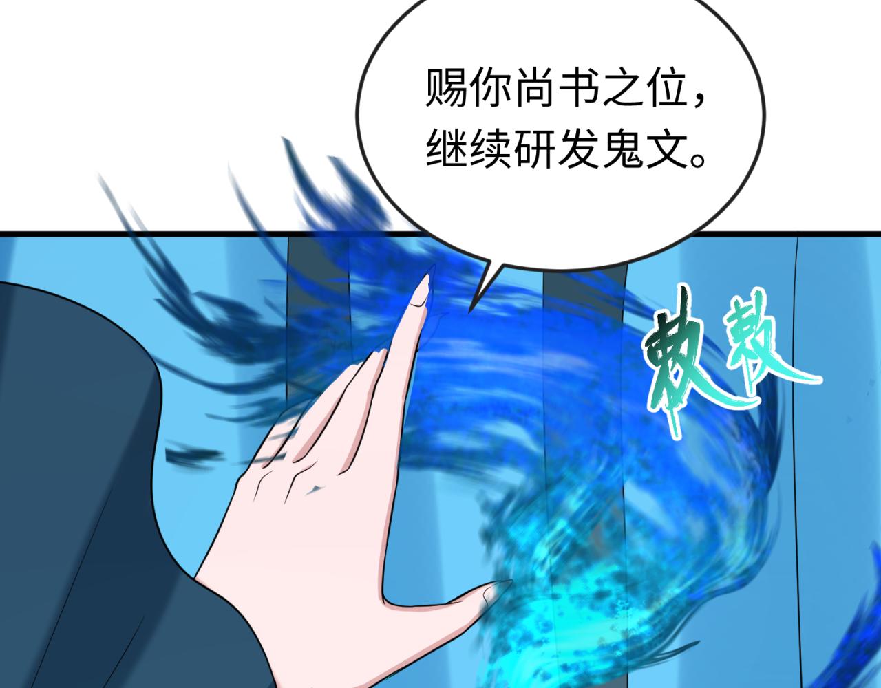 第147话城主约见！加官进爵！1