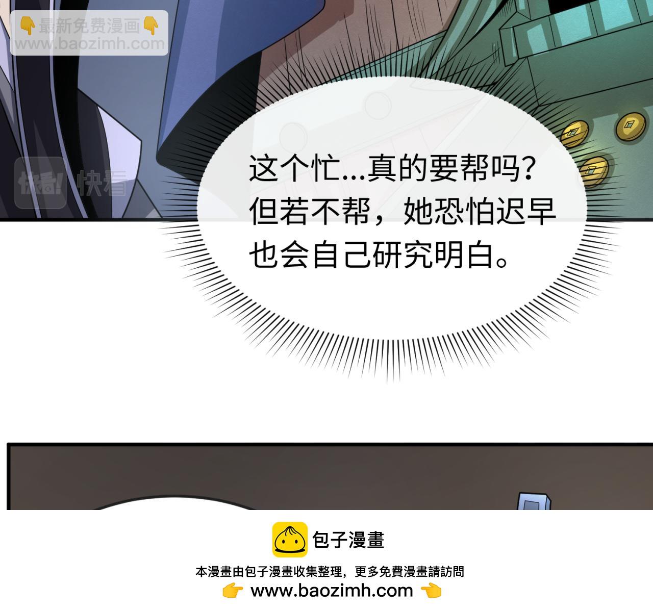 第147话城主约见！加官进爵！9