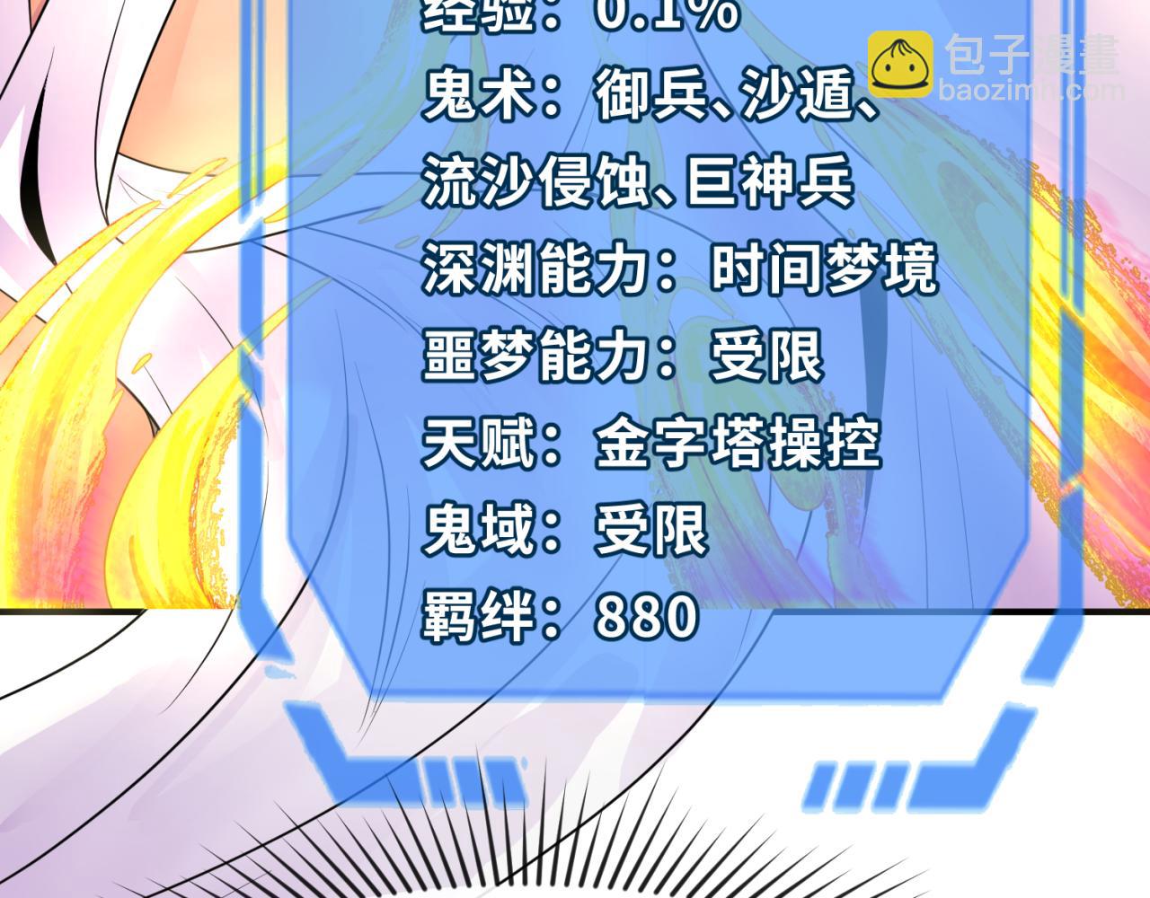 第177话返回东方4