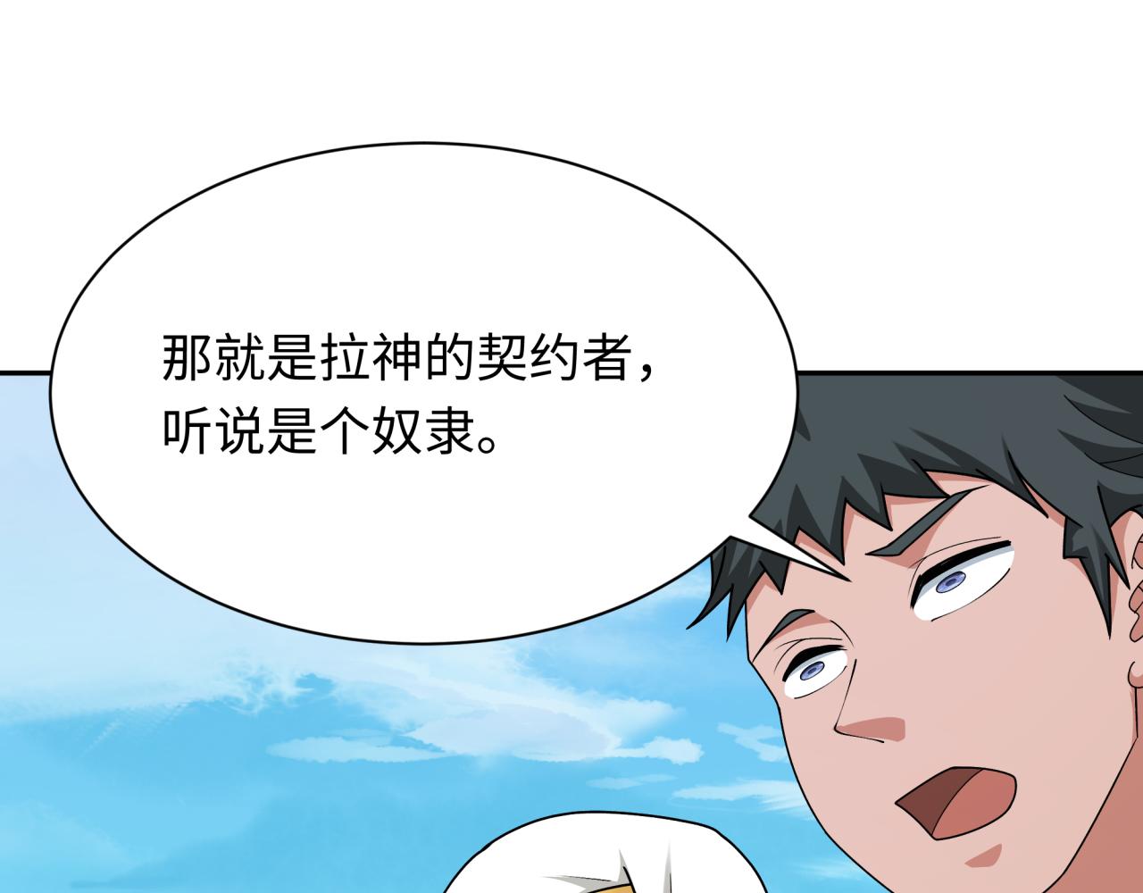 第269话入学古埃及！3