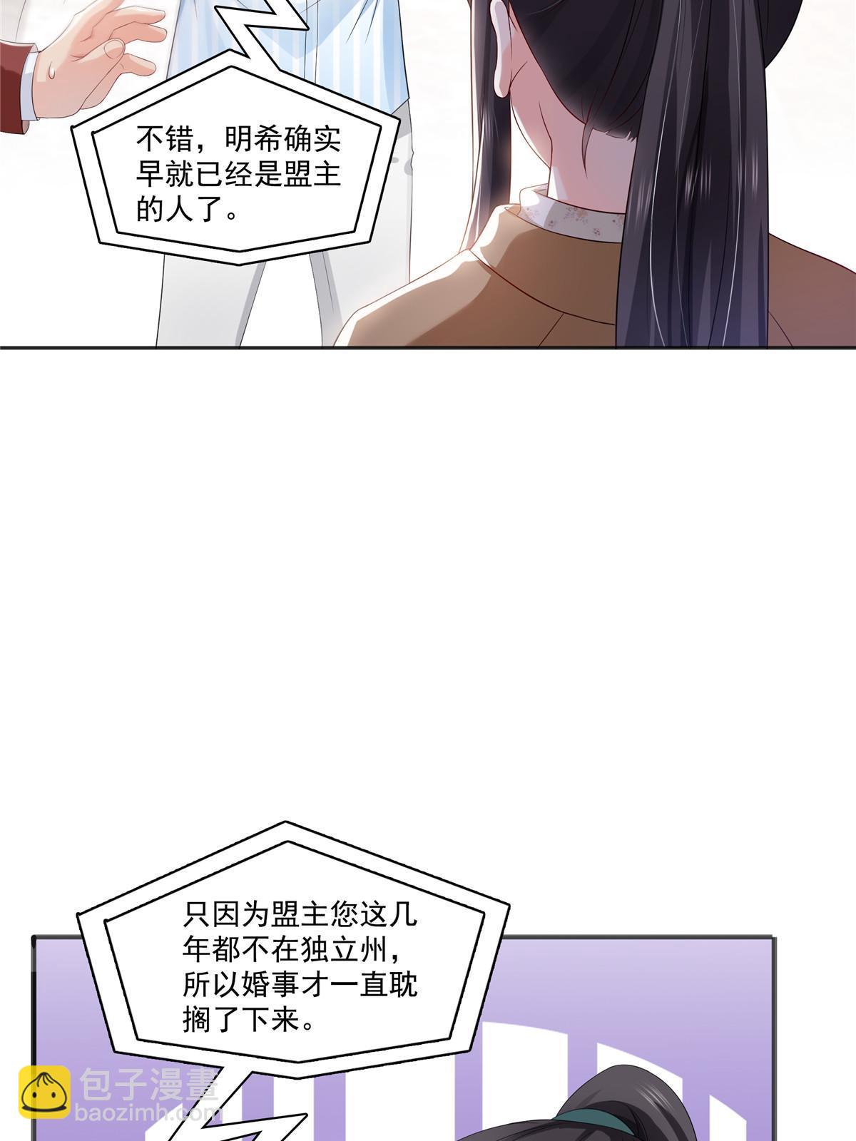 第380话有过婚约？！3