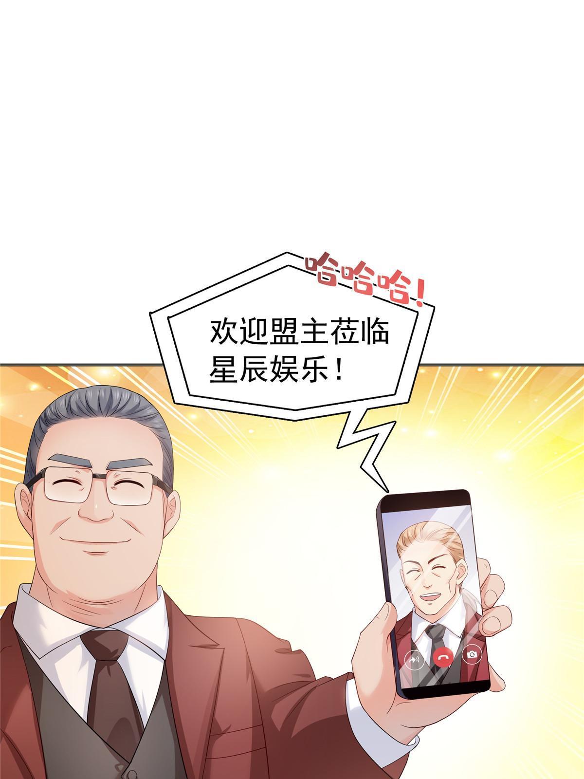 第380话有过婚约？！5