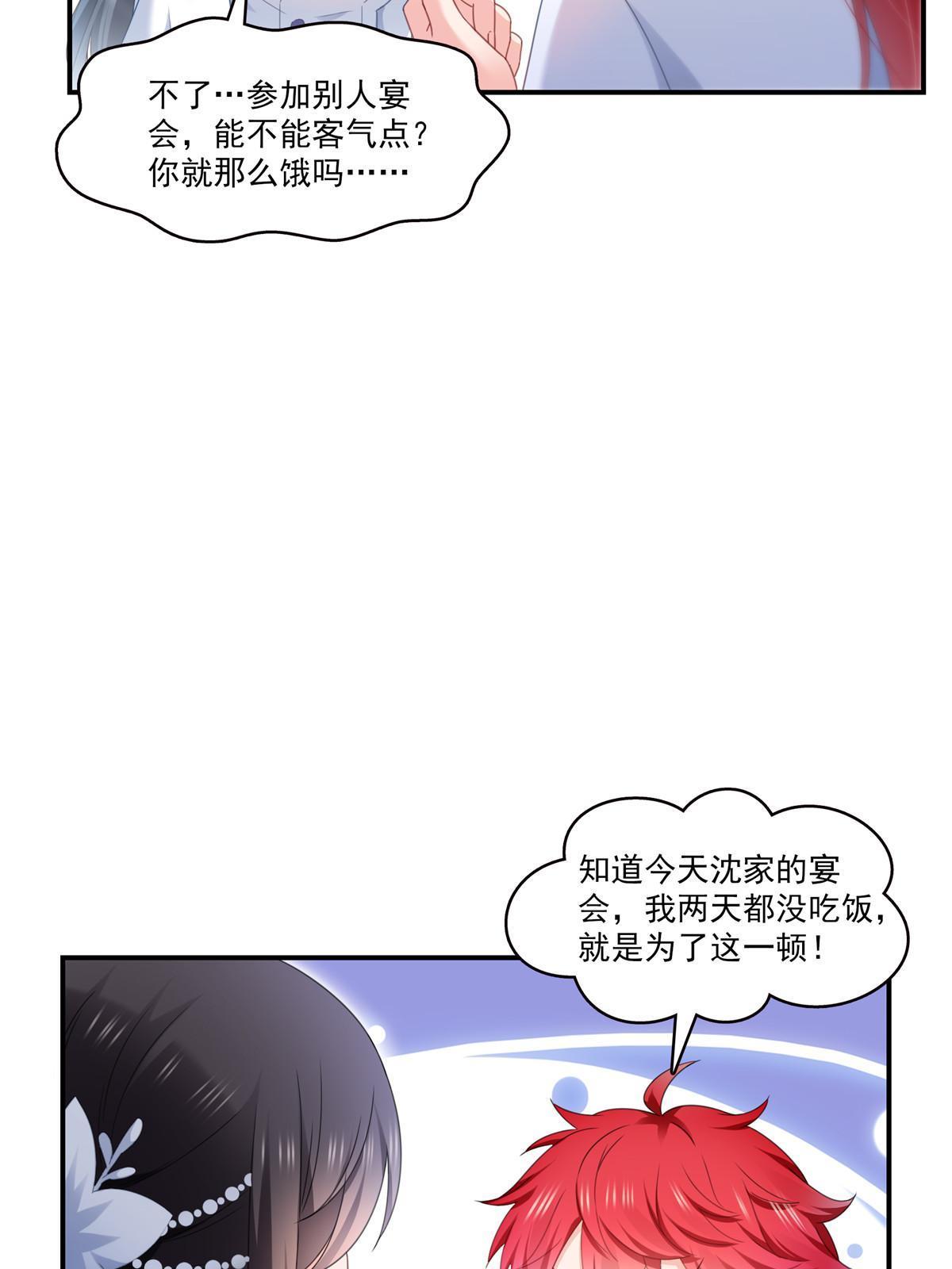 第326话丢不起这个脸2