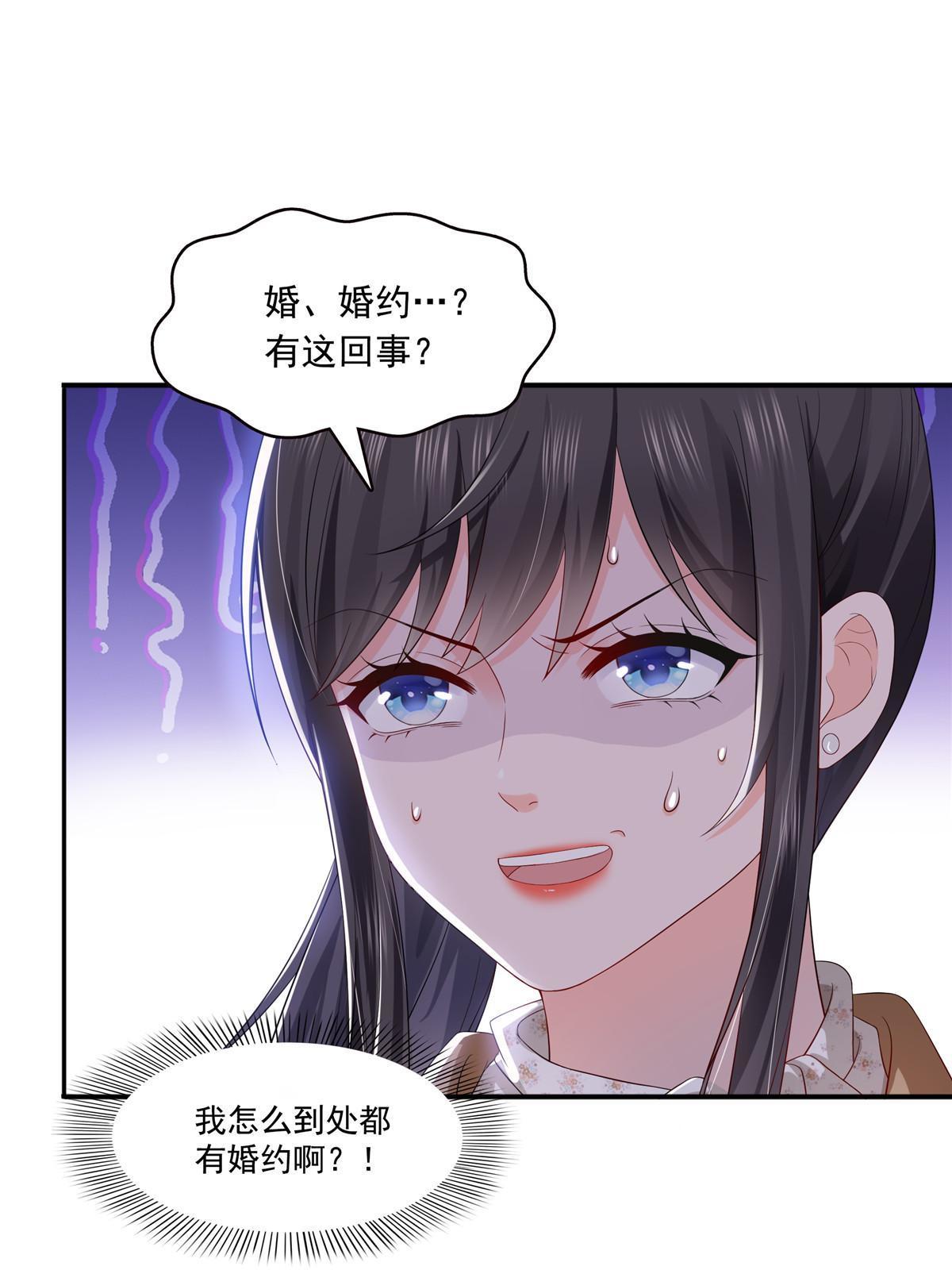 第380话有过婚约？！1