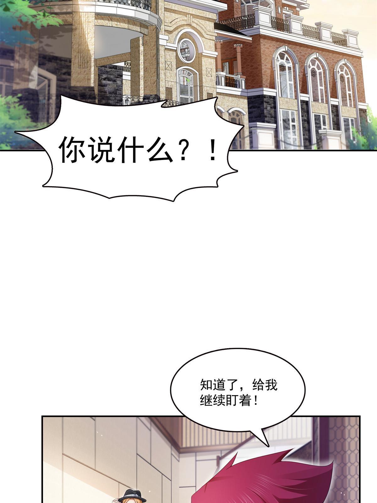 第372话快委屈成球了5