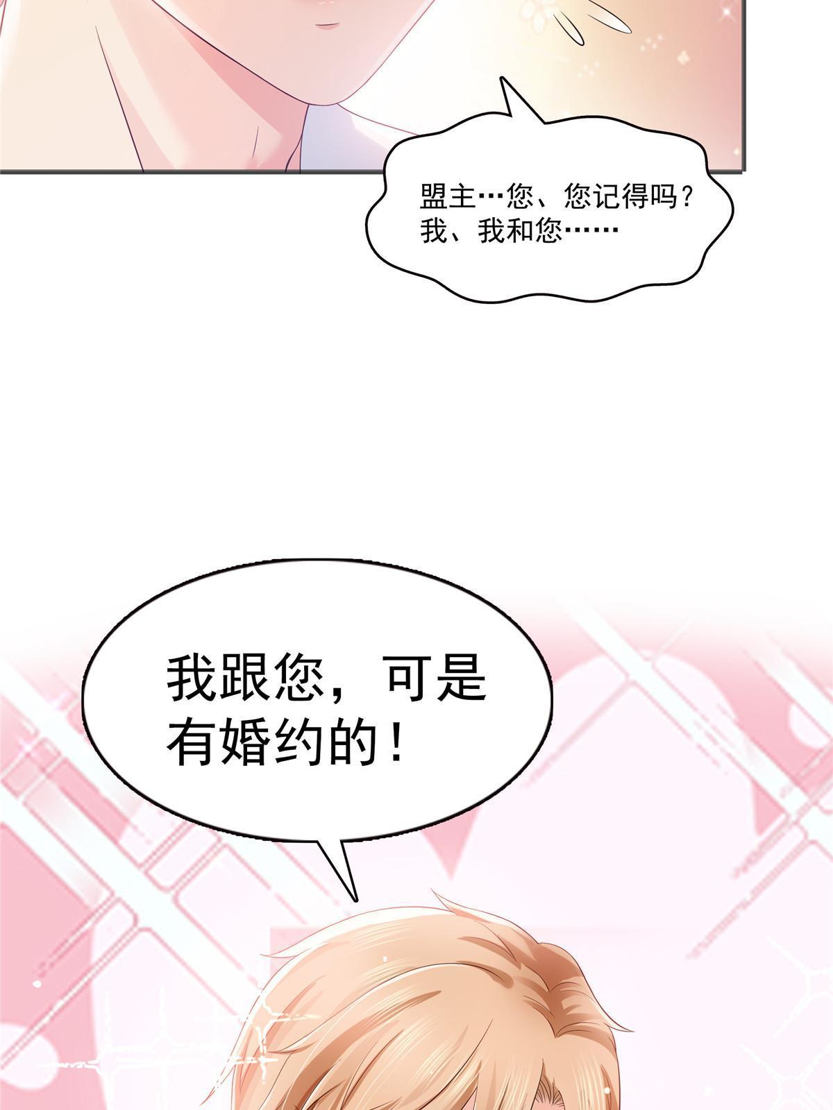 第380话有过婚约？！8