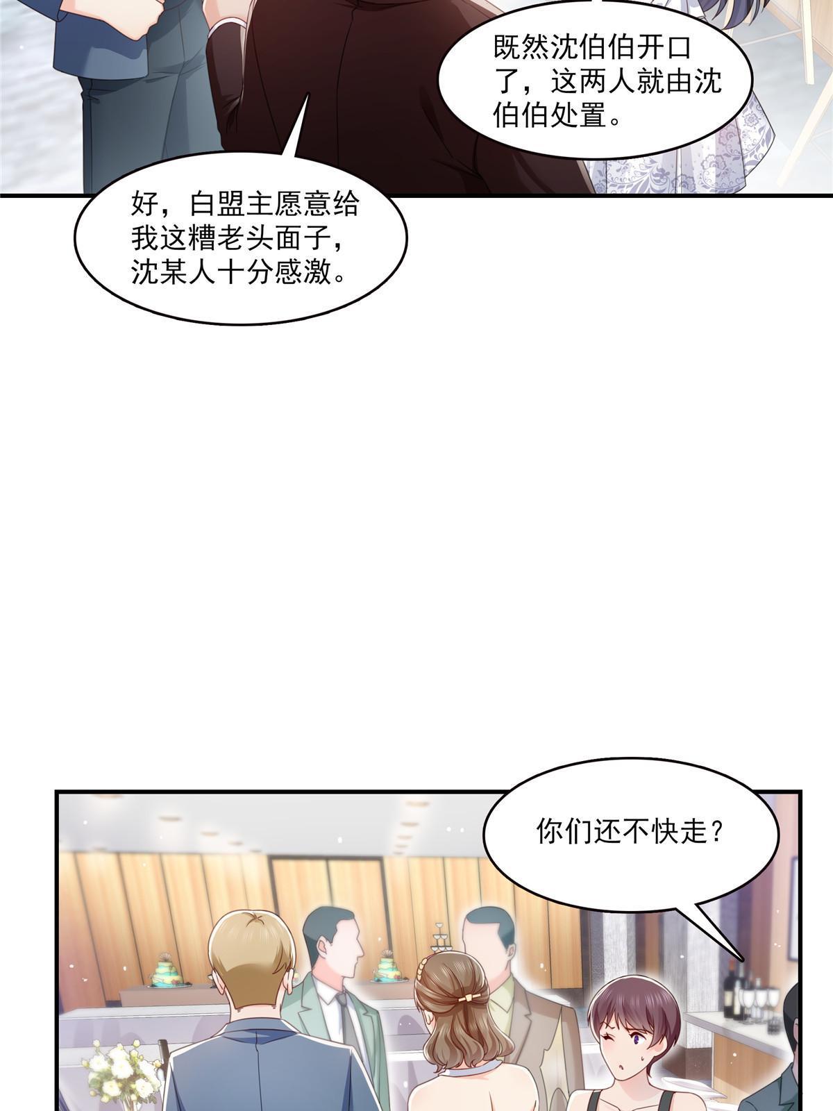 第328话她是无畏盟盟主6