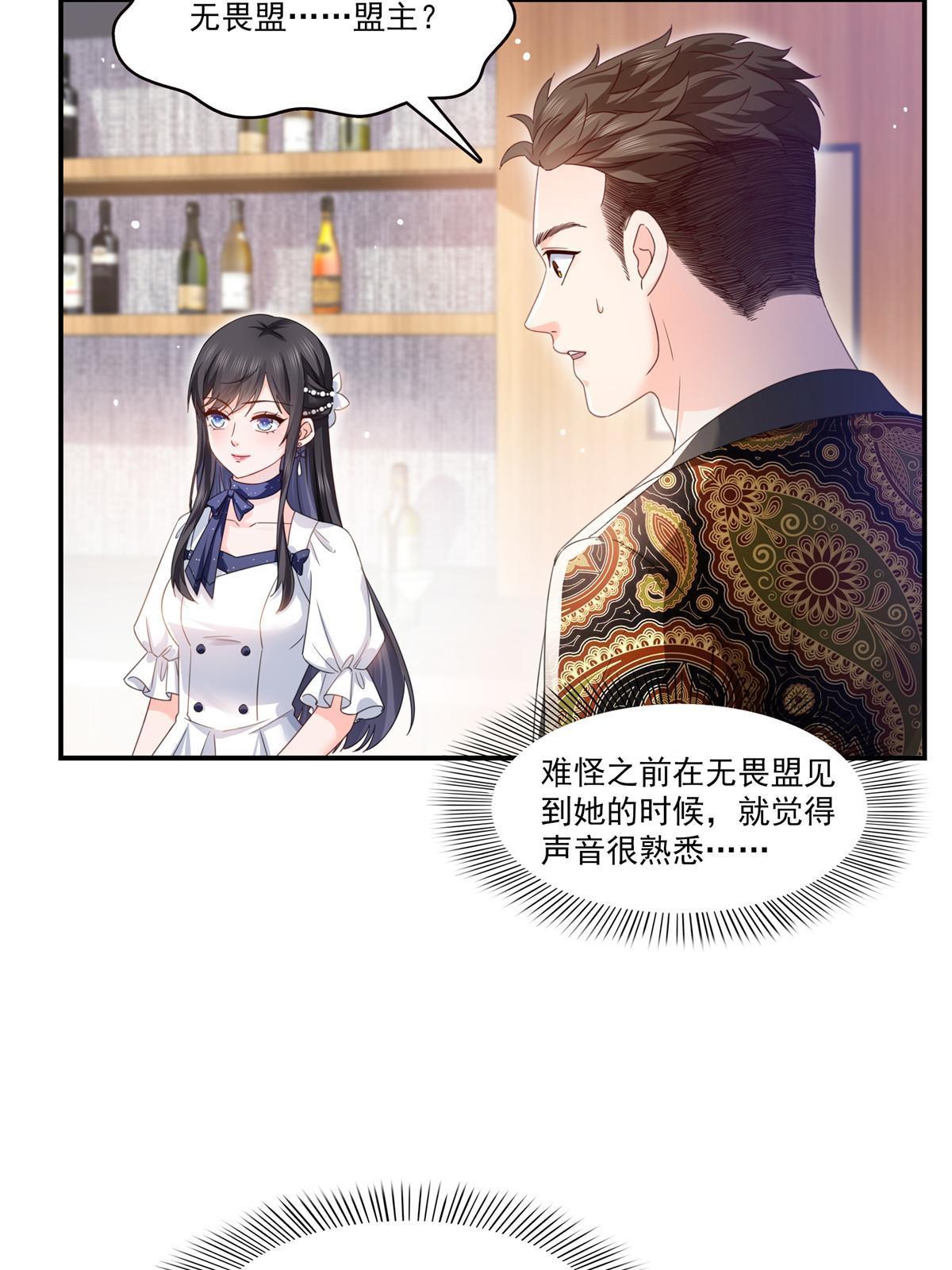 第328话她是无畏盟盟主0