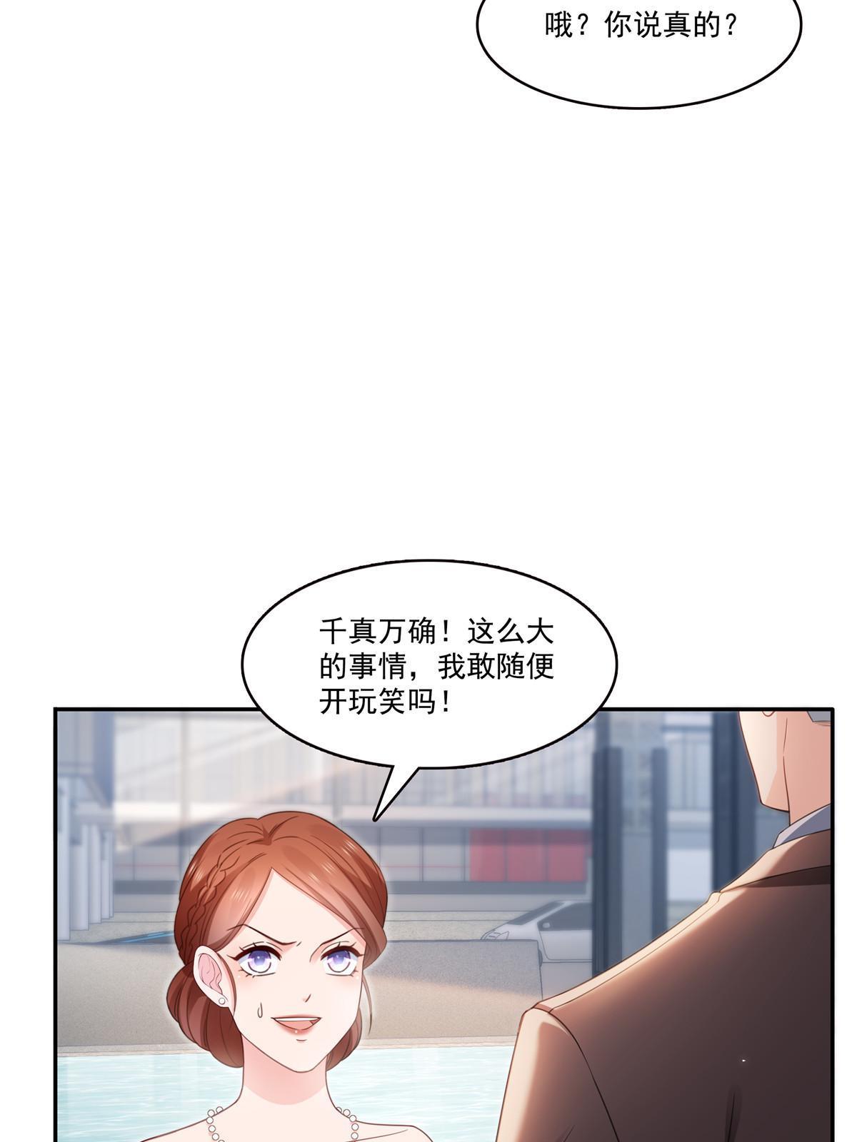 第337话聂无忧是冒充的2