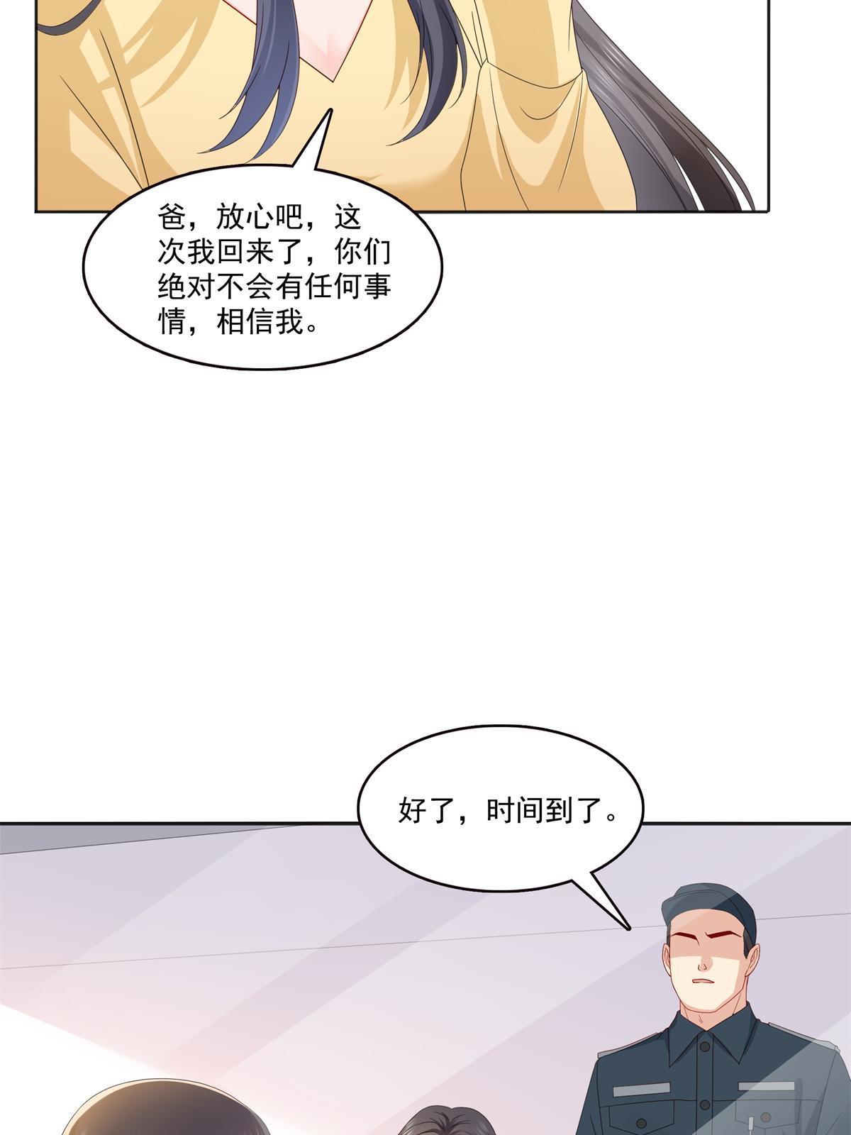 第370话去看爸爸和哥哥8