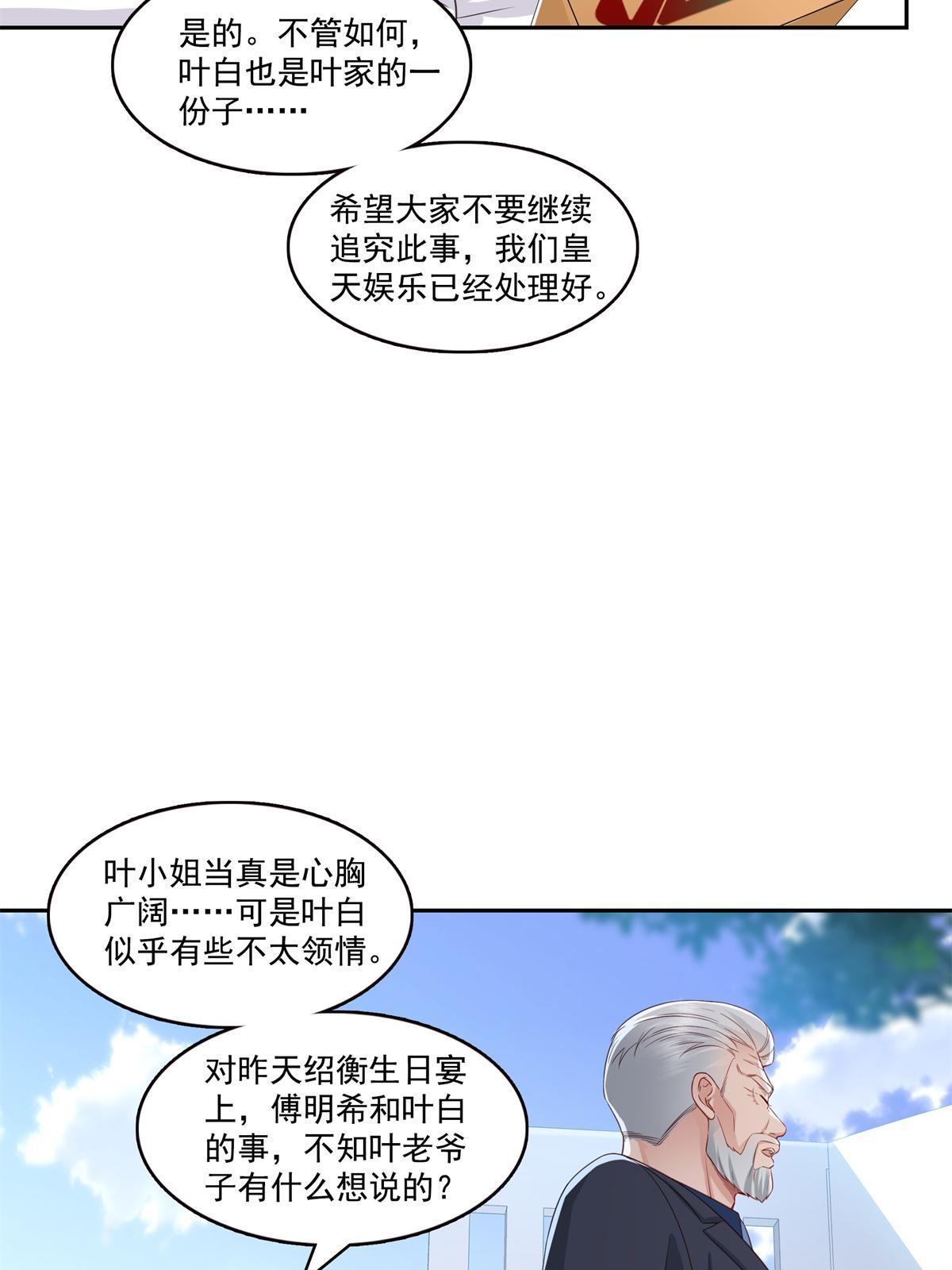 第384话周年庆开始9