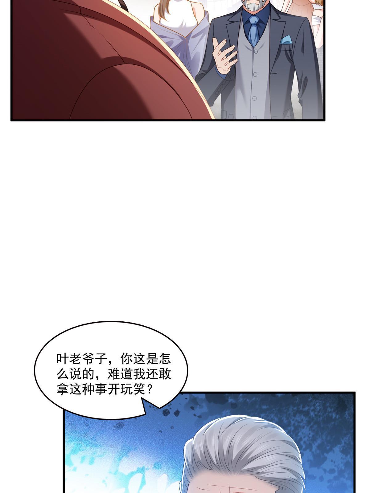 第385话星辰大BOSS叶绾绾2