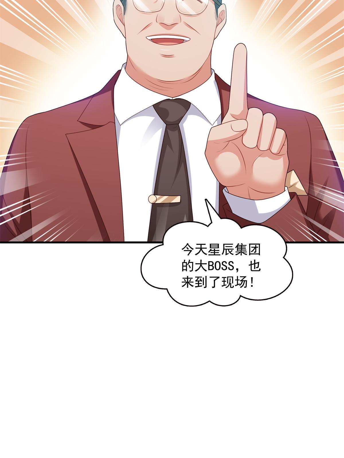 第385话星辰大BOSS叶绾绾5