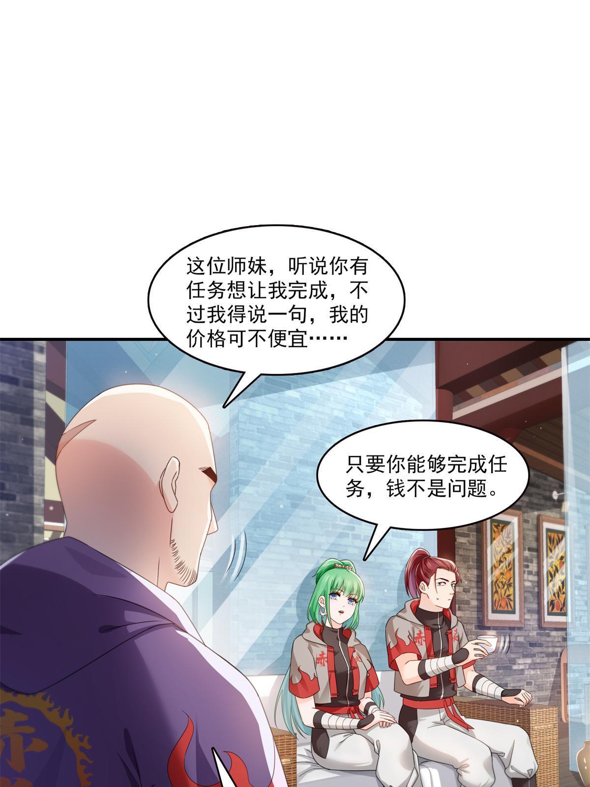 第343话我要聂无忧的脑袋7