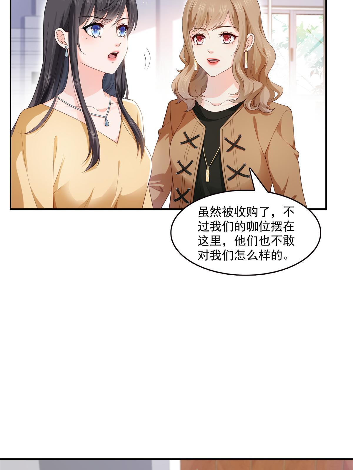 第372话快委屈成球了3