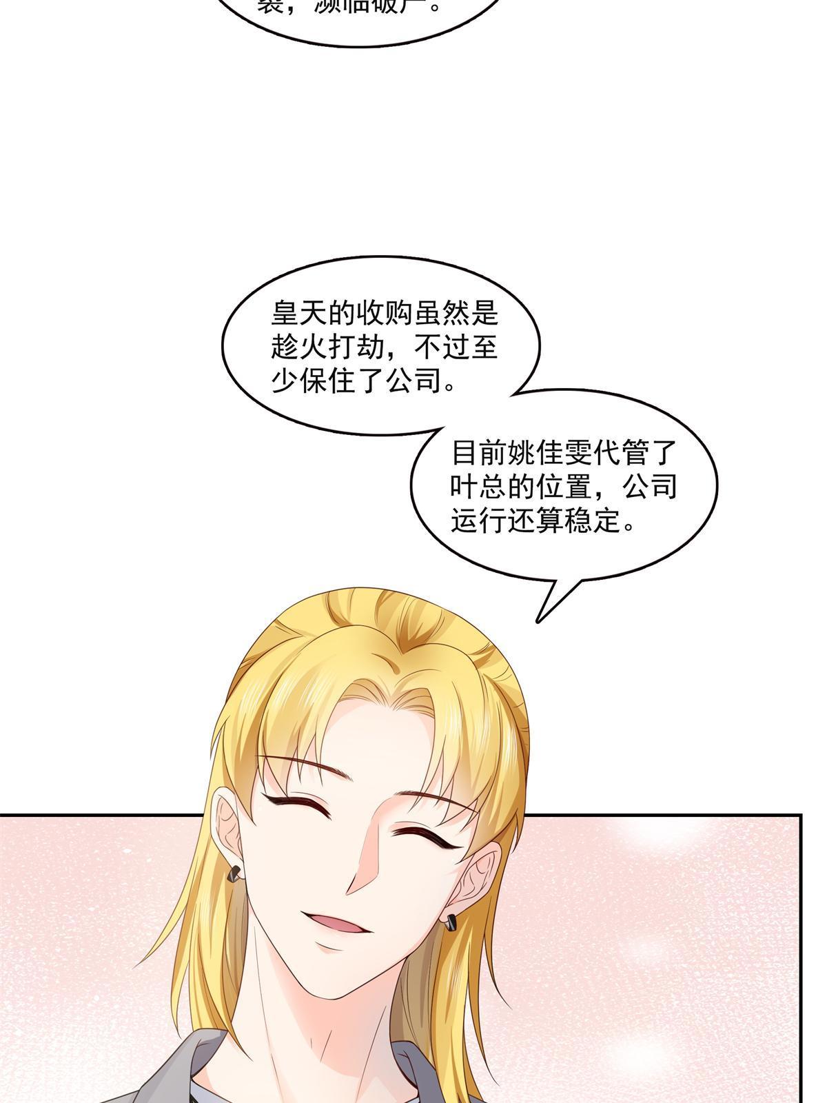 第372话快委屈成球了1